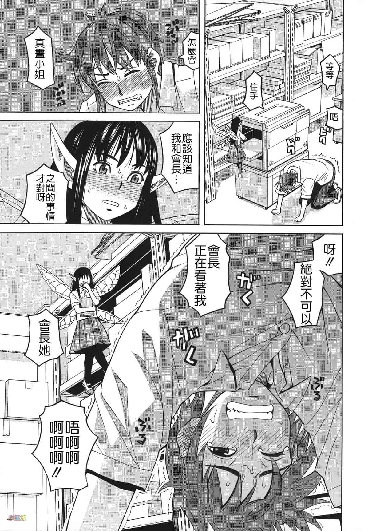 汉化版-[ZUKI樹] 媚薬ガ私ヲ牝ニスル_第5集