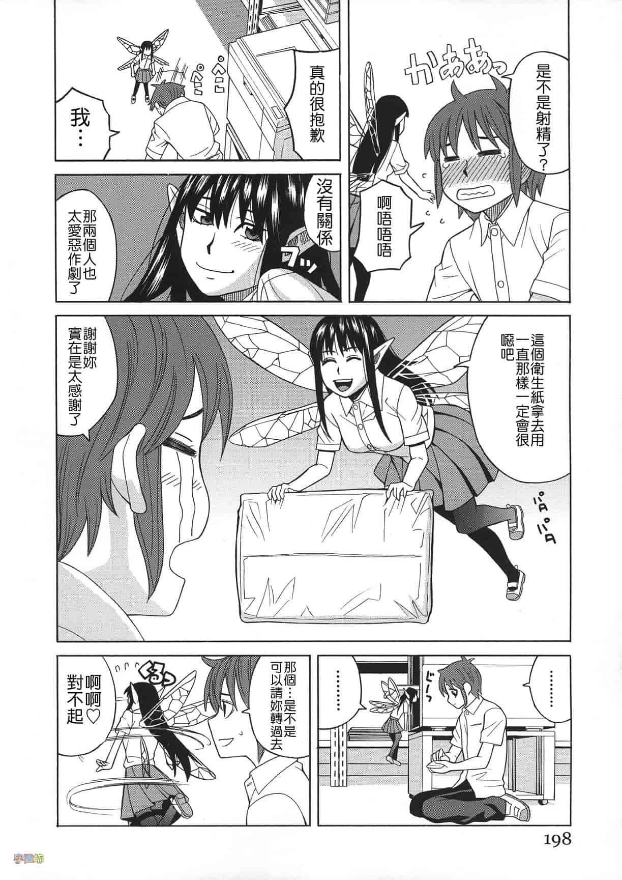 汉化版-[ZUKI樹] 媚薬ガ私ヲ牝ニスル_第5集