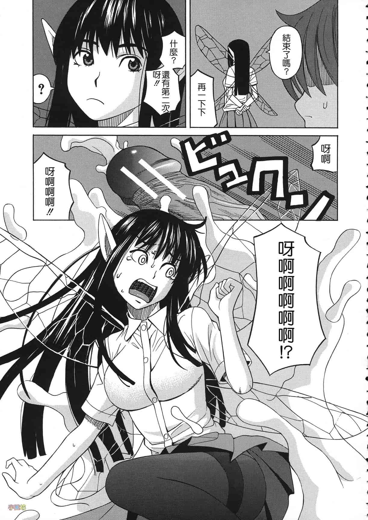 汉化版-[ZUKI樹] 媚薬ガ私ヲ牝ニスル_第5集