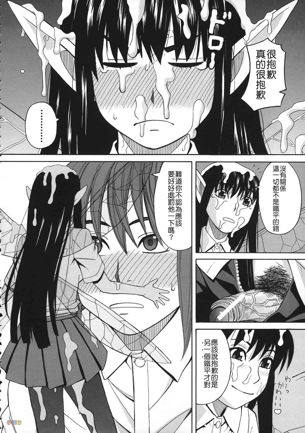 汉化版-[ZUKI樹] 媚薬ガ私ヲ牝ニスル_第5集