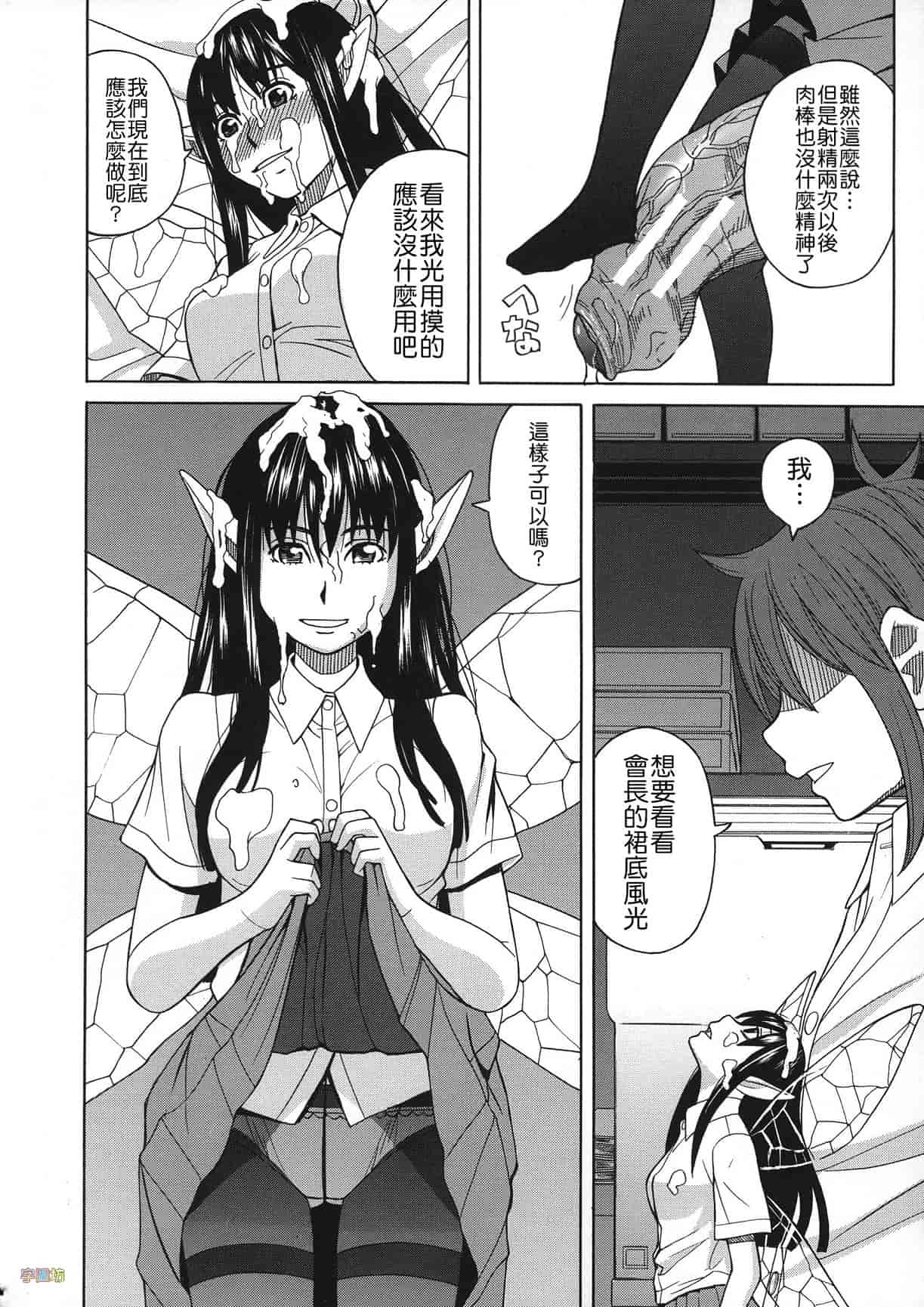 汉化版-[ZUKI樹] 媚薬ガ私ヲ牝ニスル_第5集