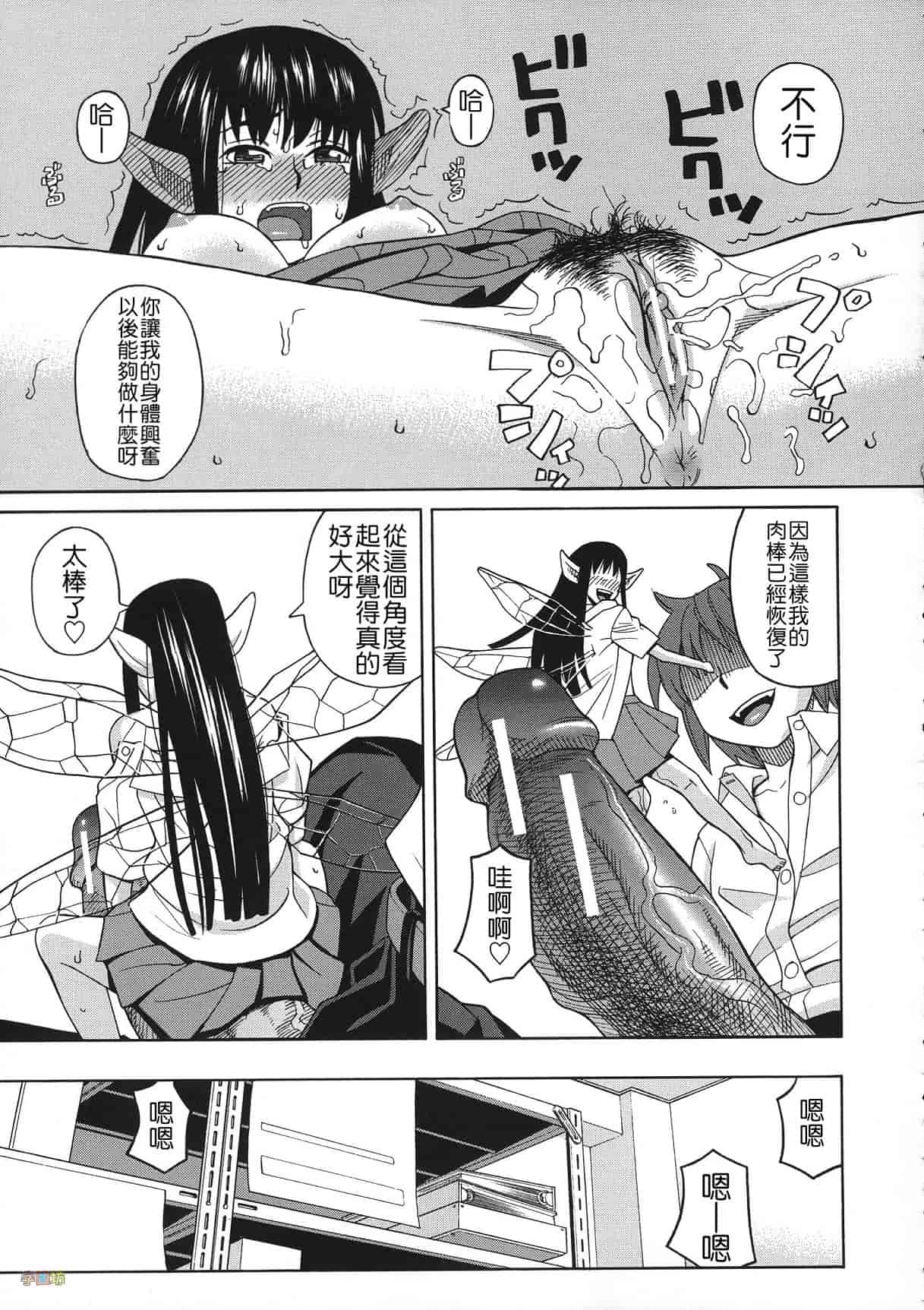 汉化版-[ZUKI樹] 媚薬ガ私ヲ牝ニスル_第5集