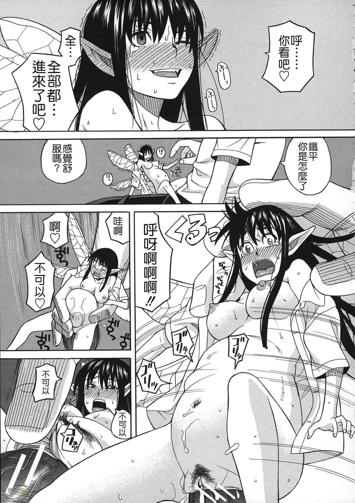 汉化版-[ZUKI樹] 媚薬ガ私ヲ牝ニスル_第5集