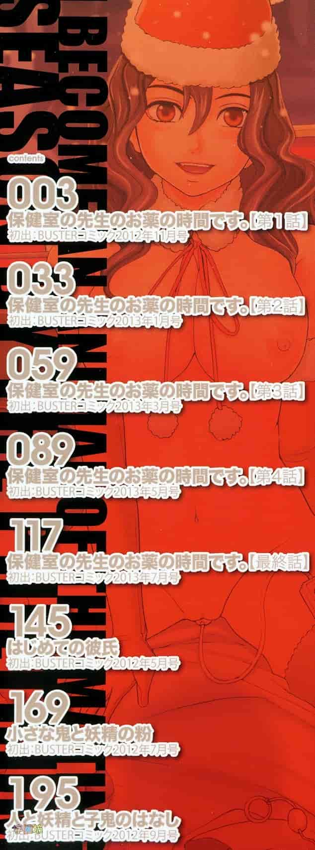 汉化版-[ZUKI樹] 媚薬ガ私ヲ牝ニスル_第1集