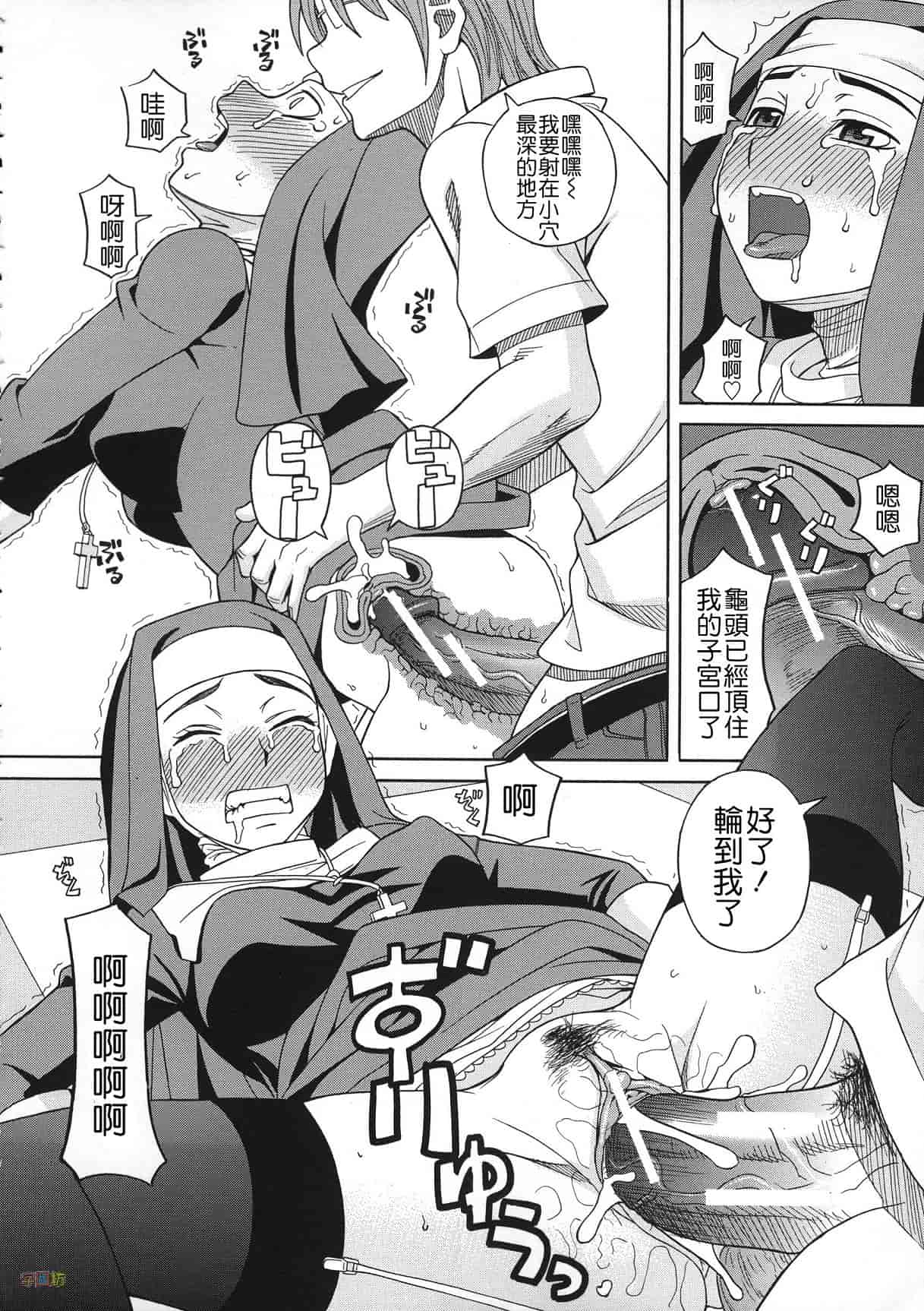 汉化版-[ZUKI樹] 媚薬ガ私ヲ牝ニスル_第1集