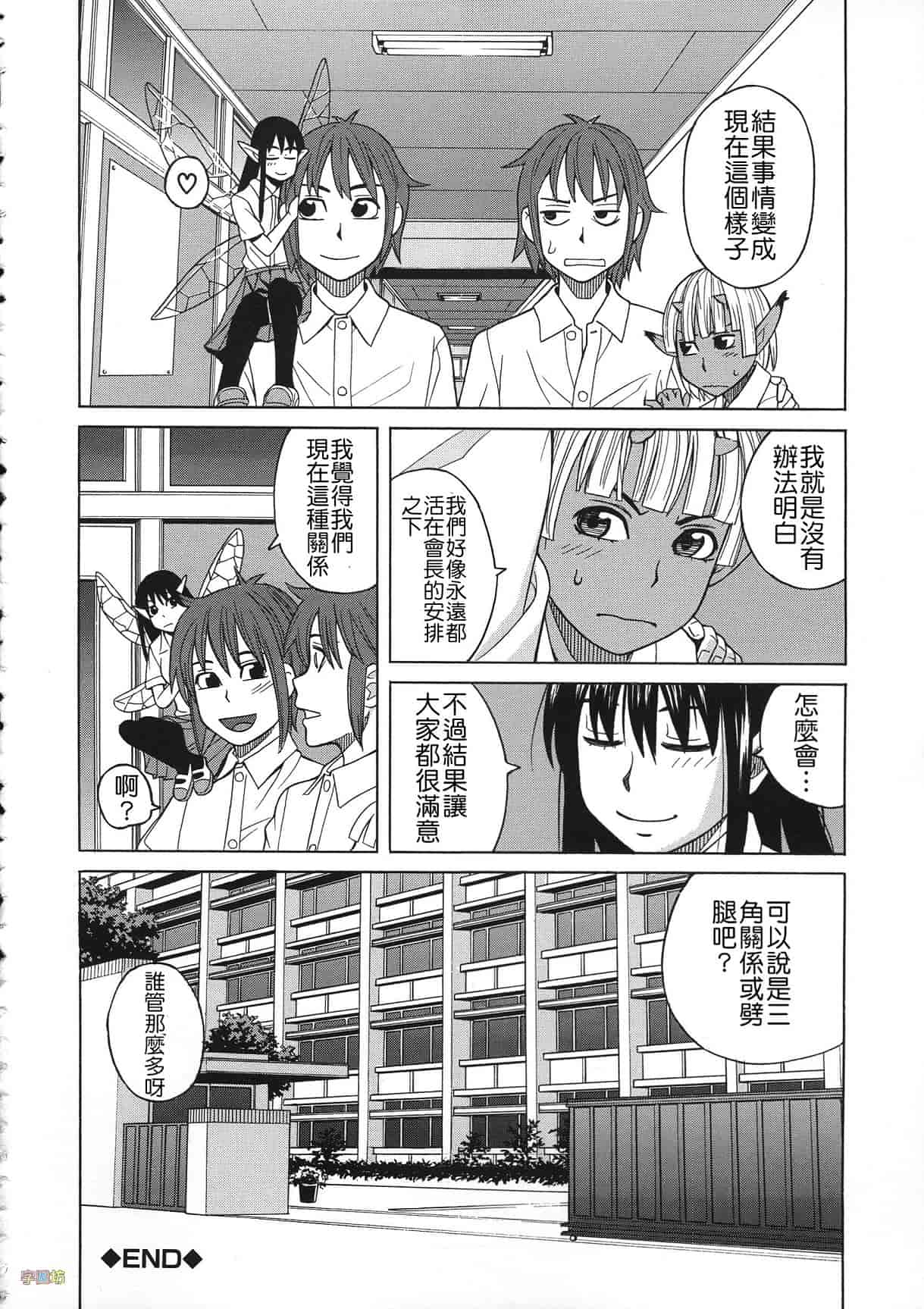 汉化版-[ZUKI樹] 媚薬ガ私ヲ牝ニスル_第6集