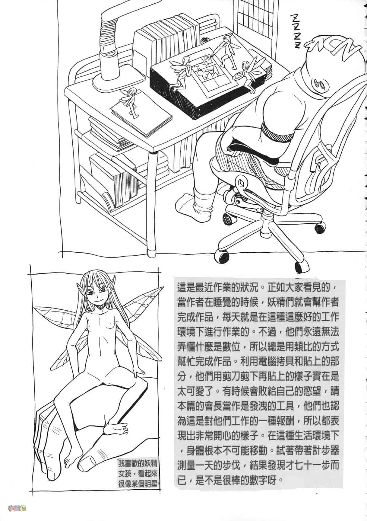 汉化版-[ZUKI樹] 媚薬ガ私ヲ牝ニスル_第6集