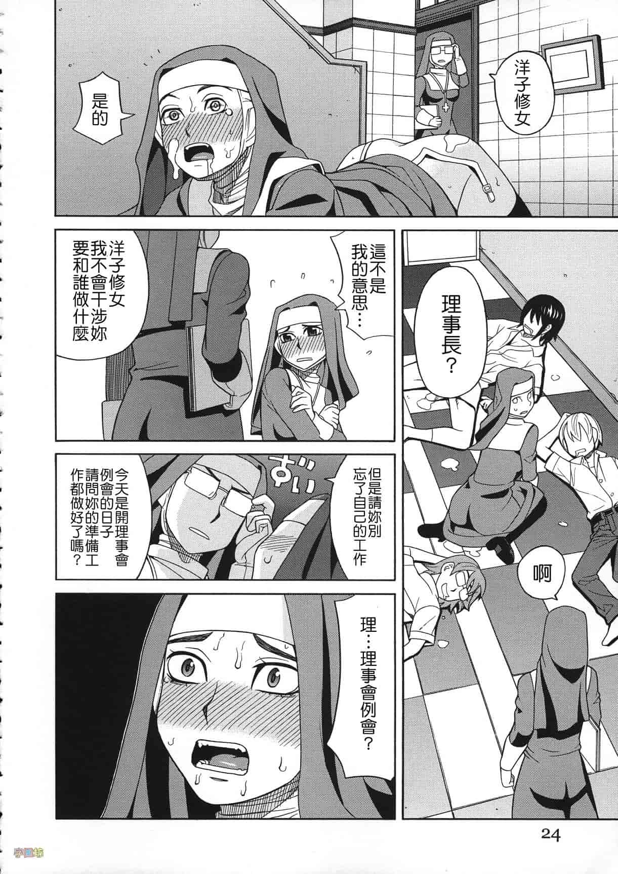汉化版-[ZUKI樹] 媚薬ガ私ヲ牝ニスル_第1集