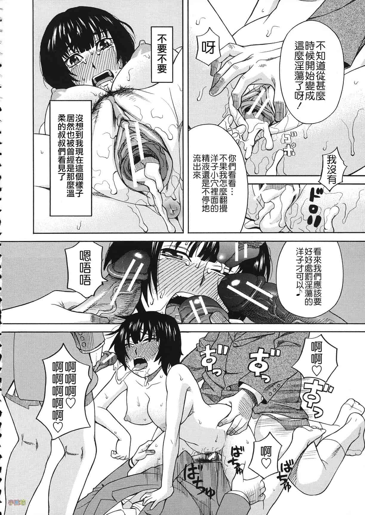 汉化版-[ZUKI樹] 媚薬ガ私ヲ牝ニスル_第1集