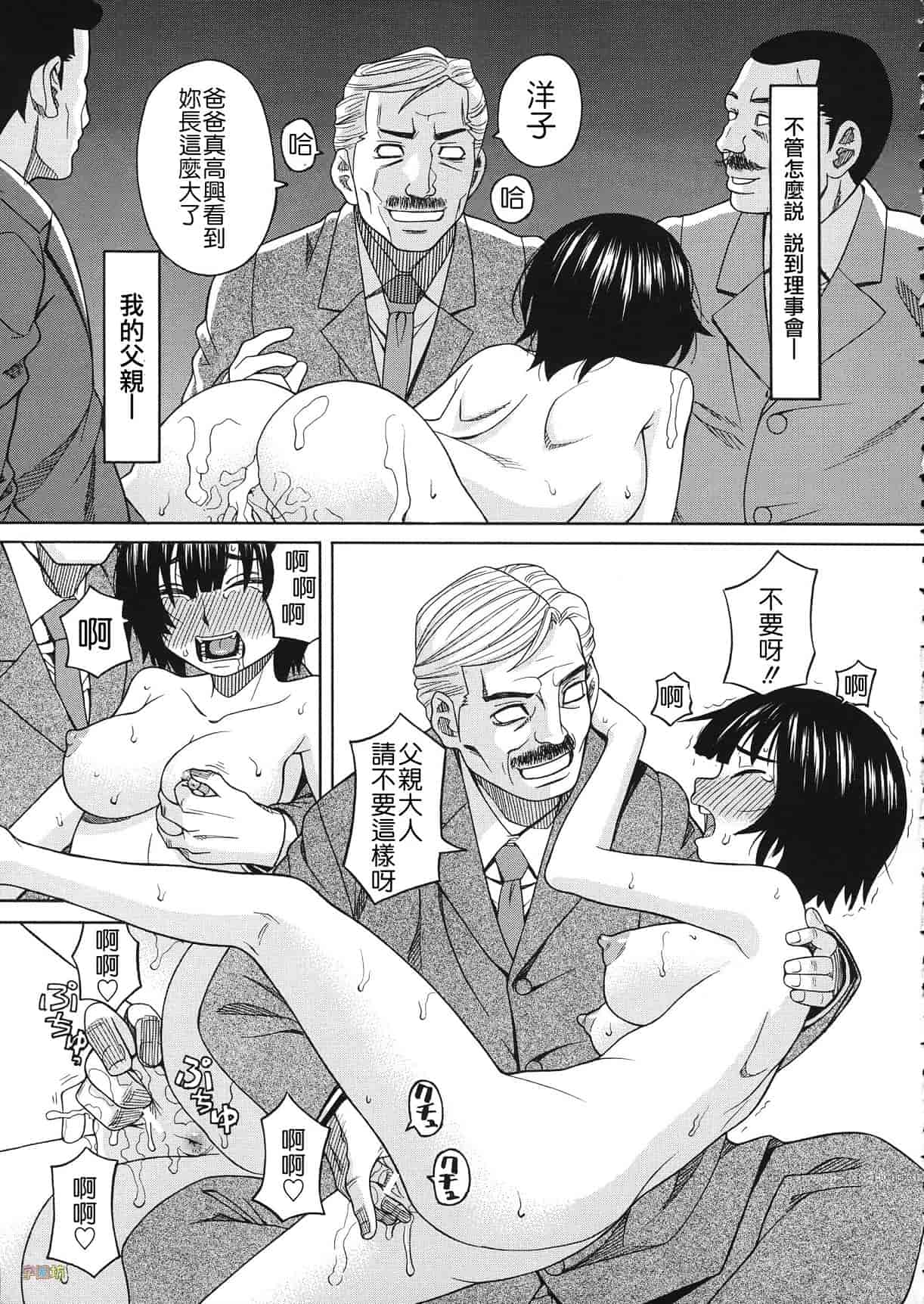 汉化版-[ZUKI樹] 媚薬ガ私ヲ牝ニスル_第1集