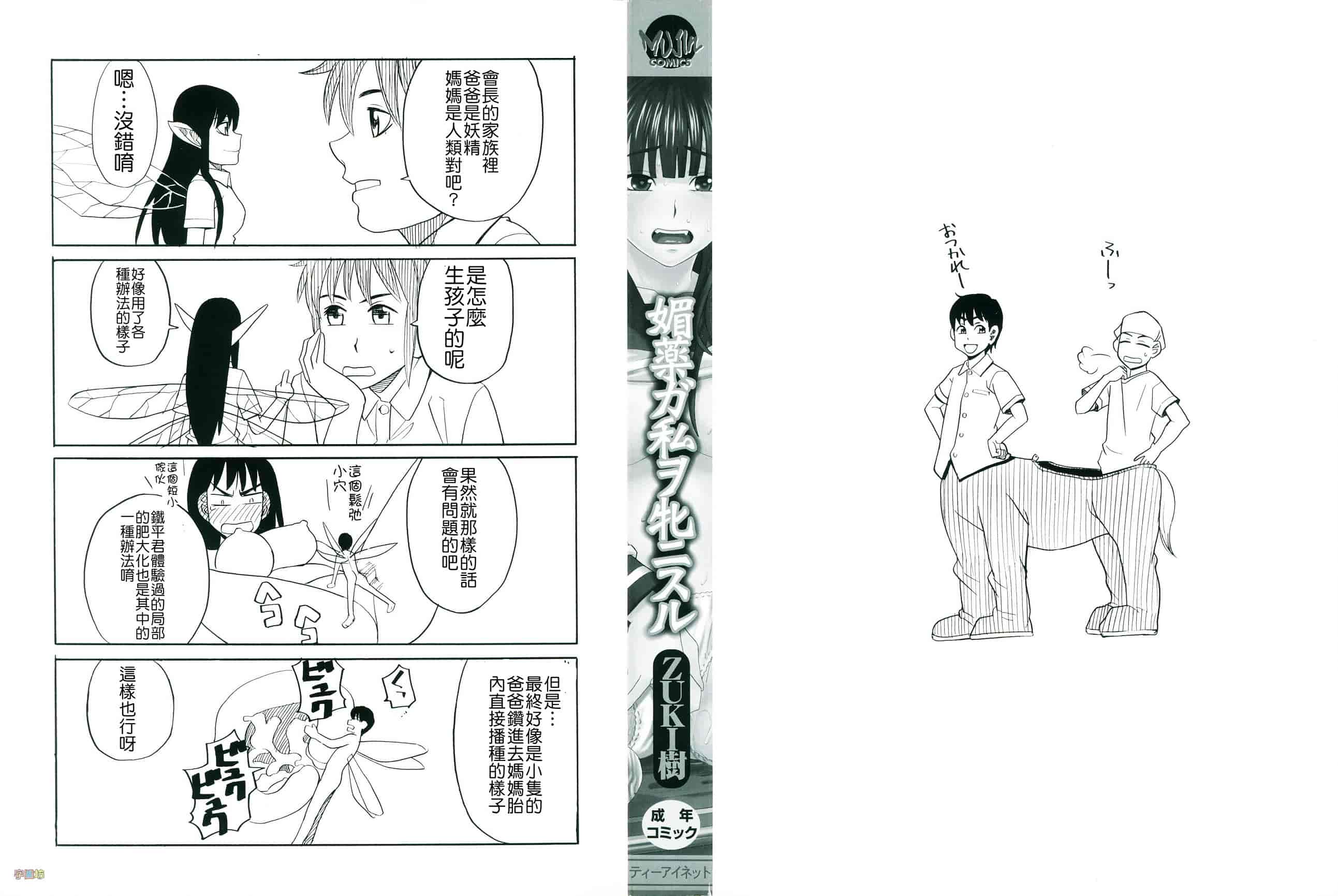 汉化版-[ZUKI樹] 媚薬ガ私ヲ牝ニスル_第1集