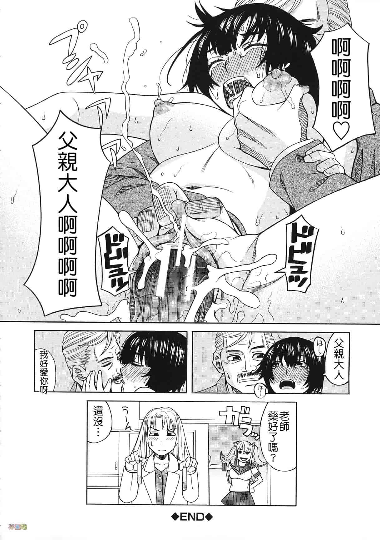 汉化版-[ZUKI樹] 媚薬ガ私ヲ牝ニスル_第1集