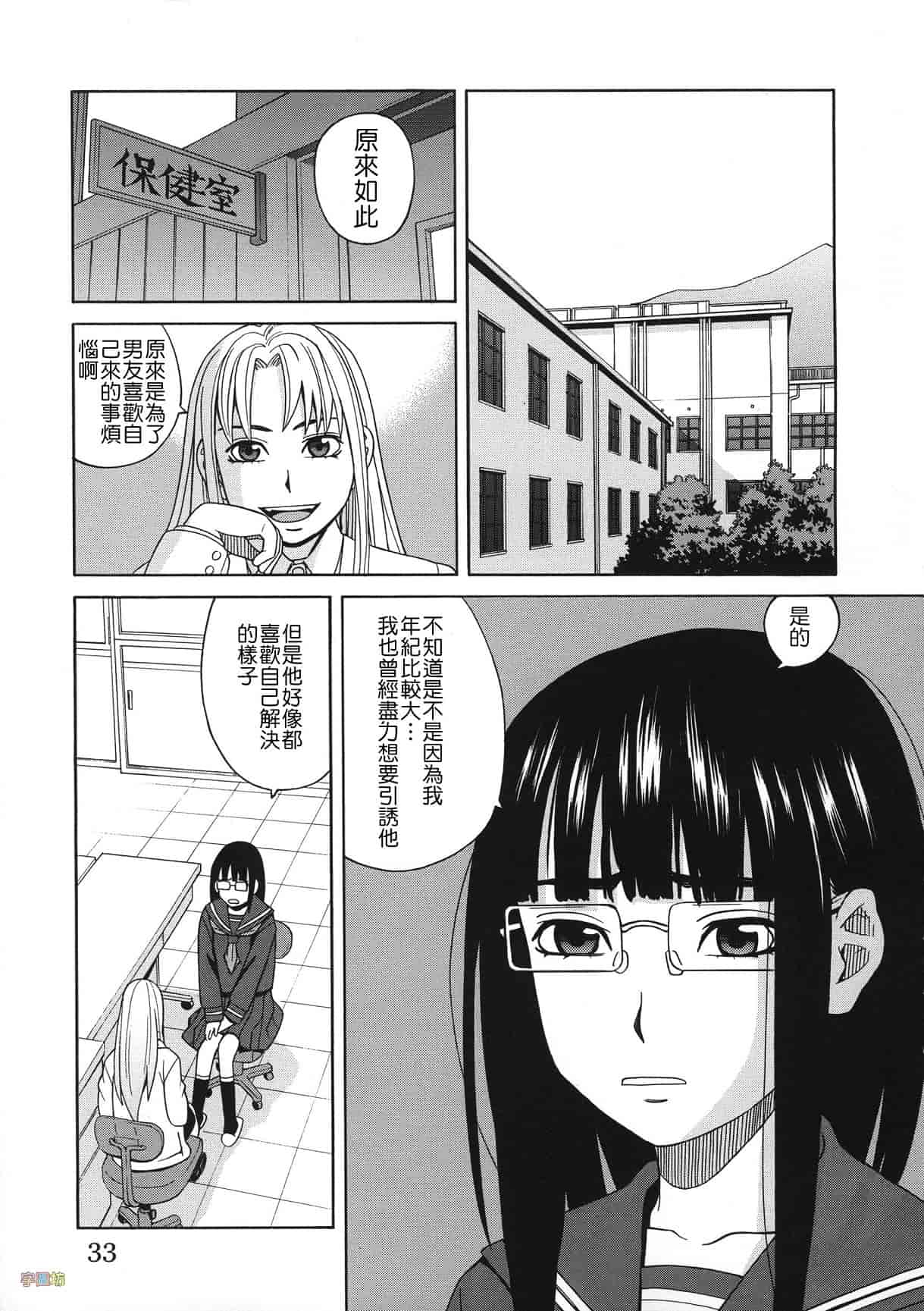 汉化版-[ZUKI樹] 媚薬ガ私ヲ牝ニスル_第1集