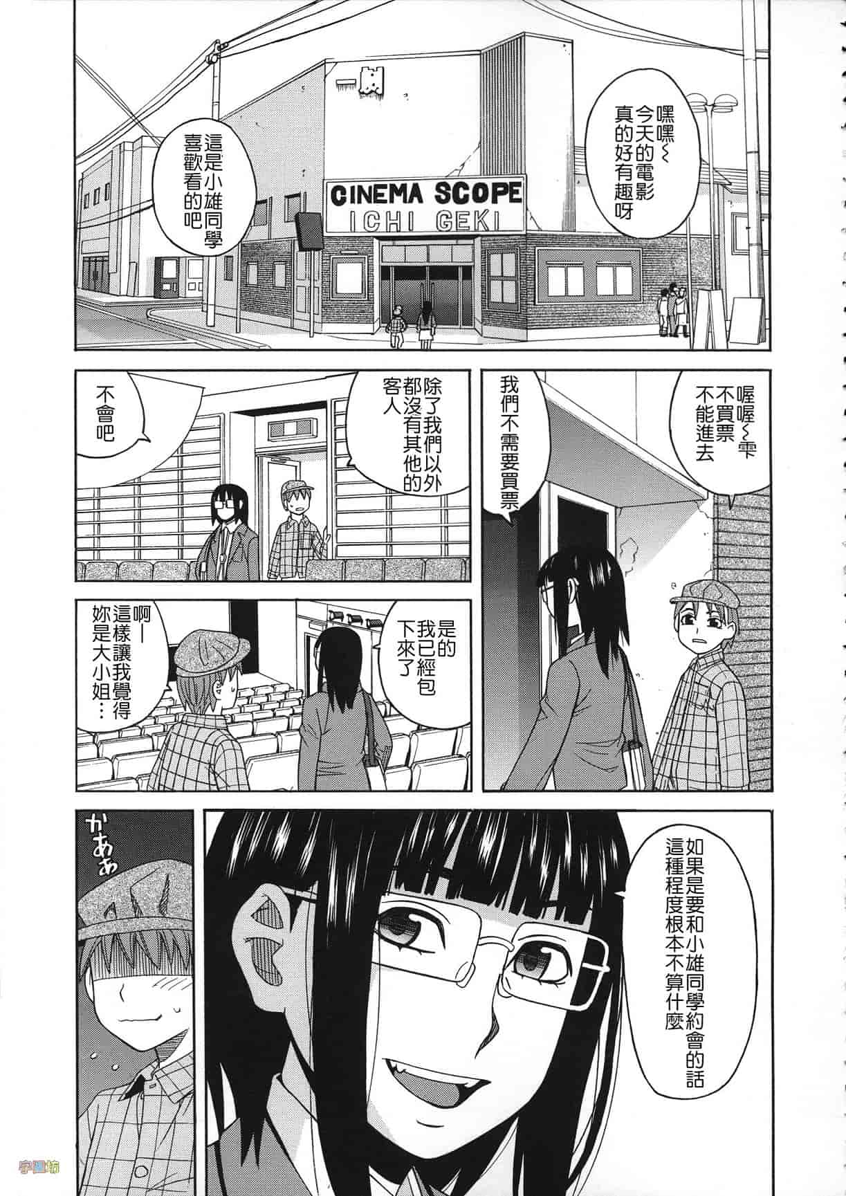 汉化版-[ZUKI樹] 媚薬ガ私ヲ牝ニスル_第1集
