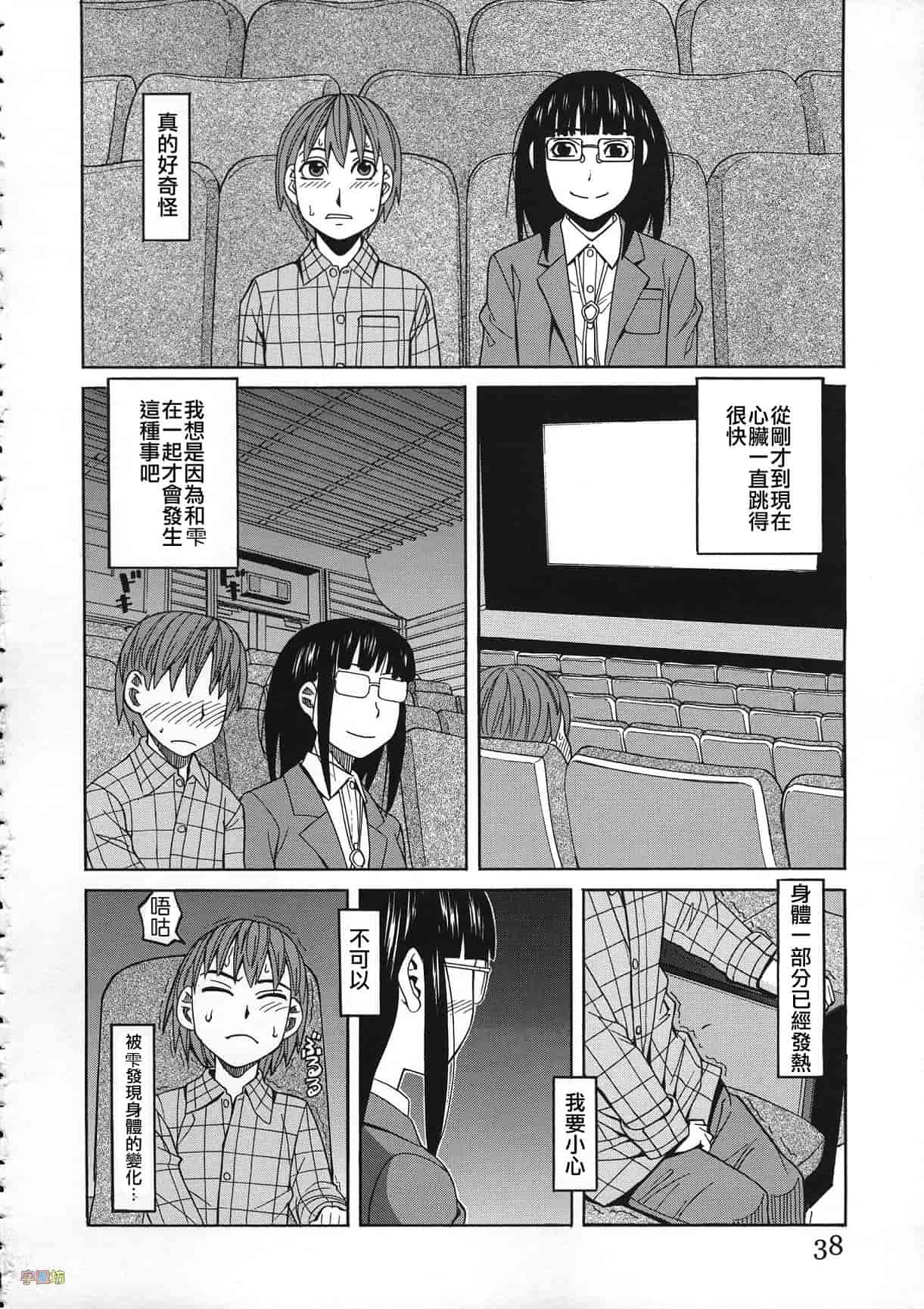 汉化版-[ZUKI樹] 媚薬ガ私ヲ牝ニスル_第1集
