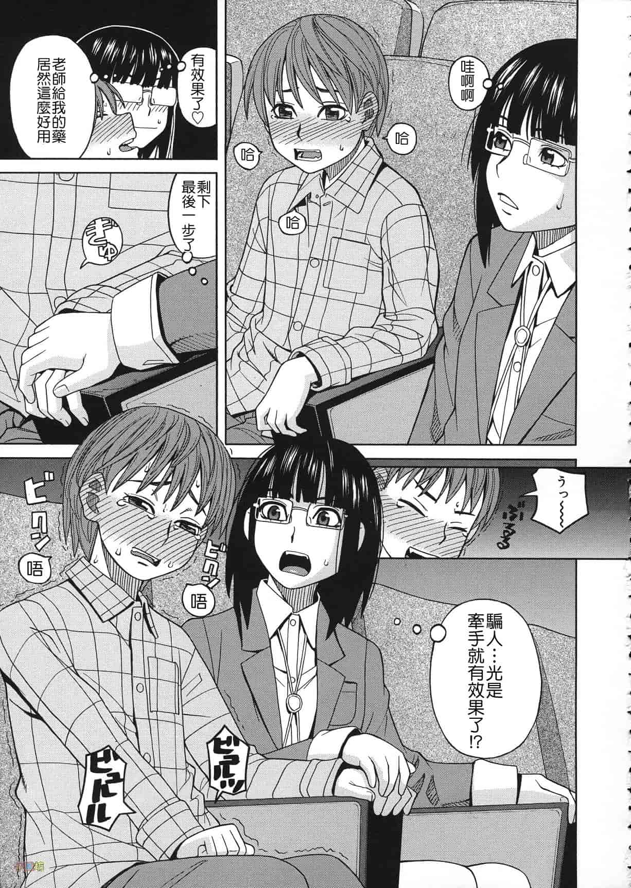 汉化版-[ZUKI樹] 媚薬ガ私ヲ牝ニスル_第1集