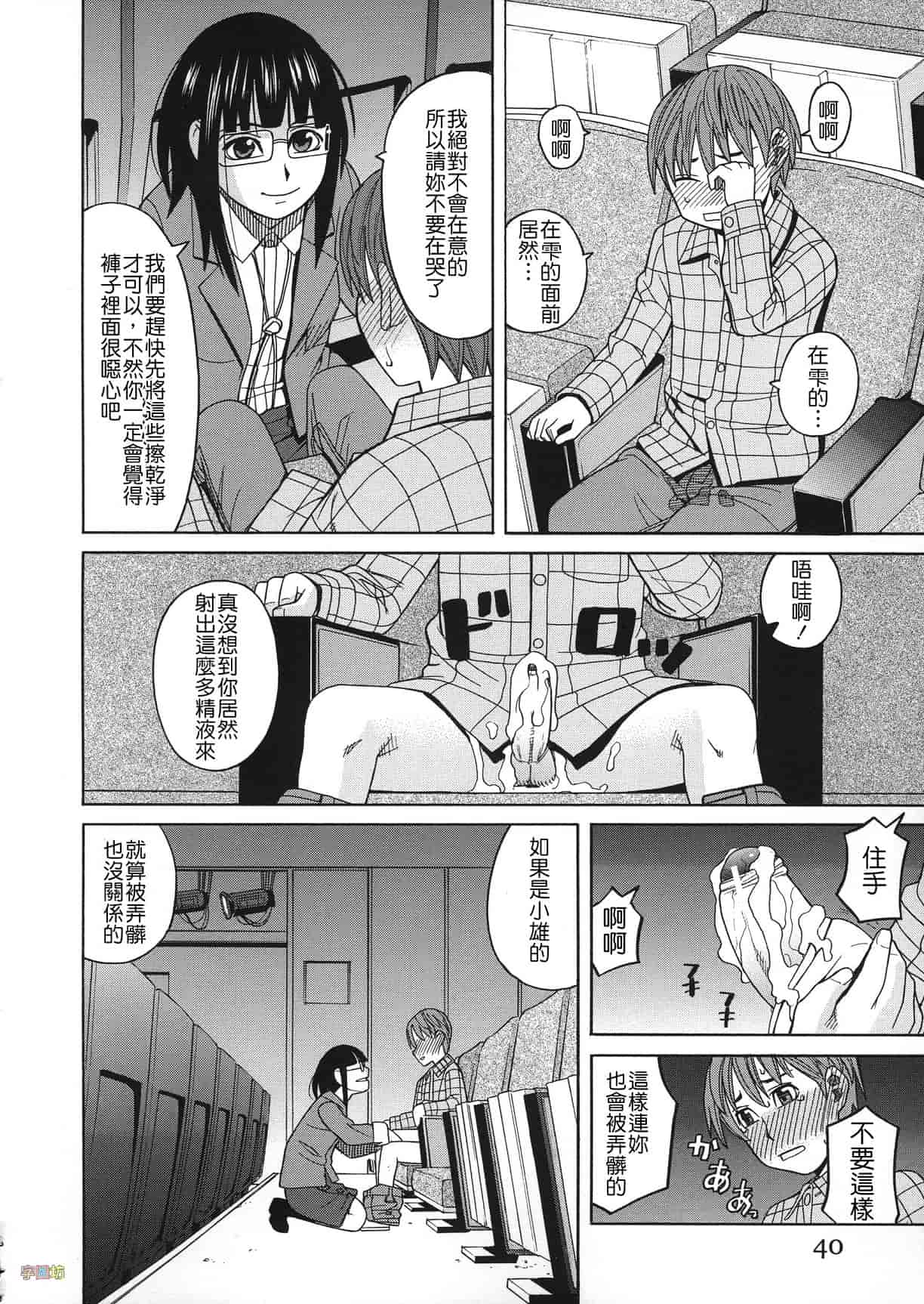 汉化版-[ZUKI樹] 媚薬ガ私ヲ牝ニスル_第1集