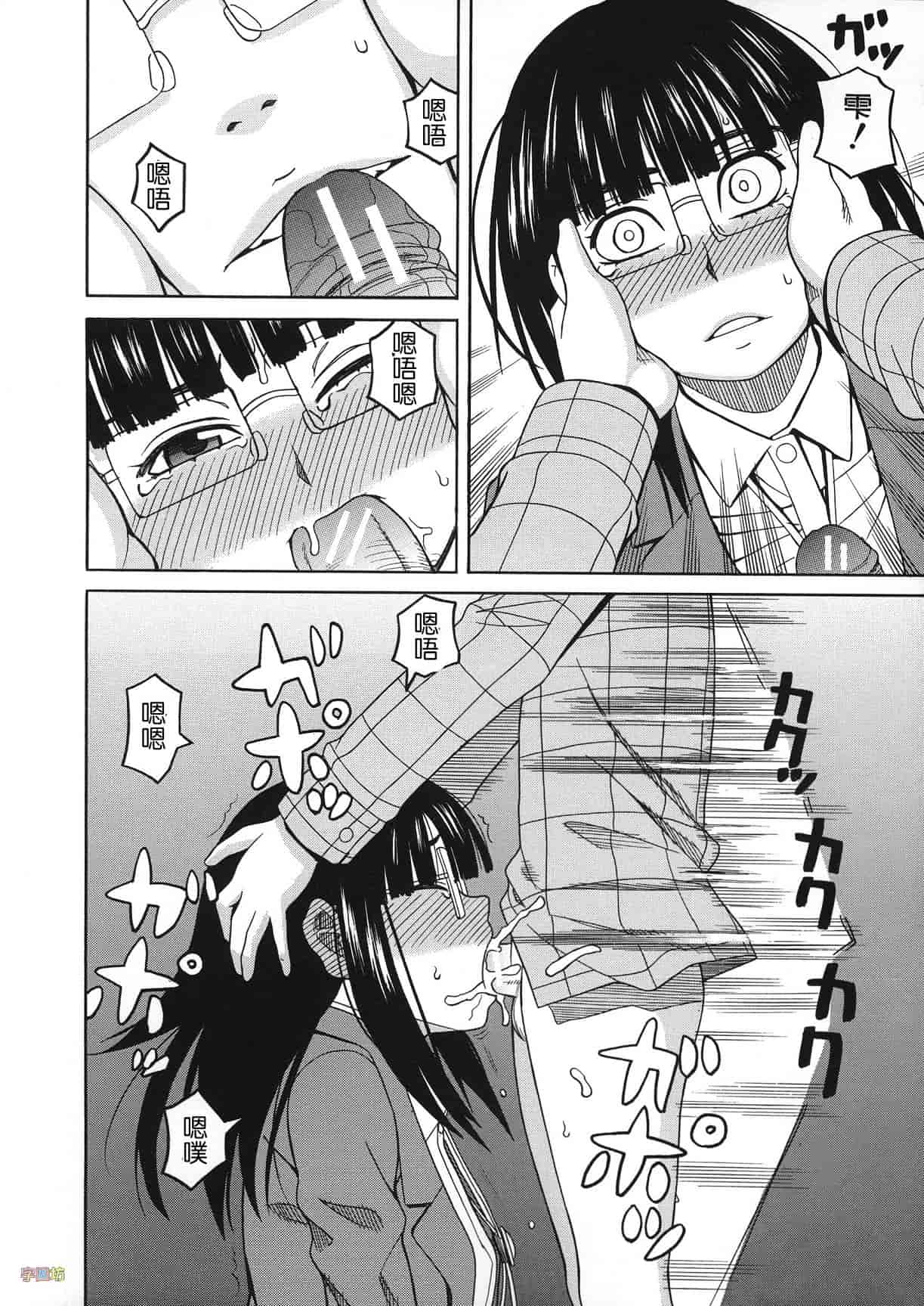 汉化版-[ZUKI樹] 媚薬ガ私ヲ牝ニスル_第2集