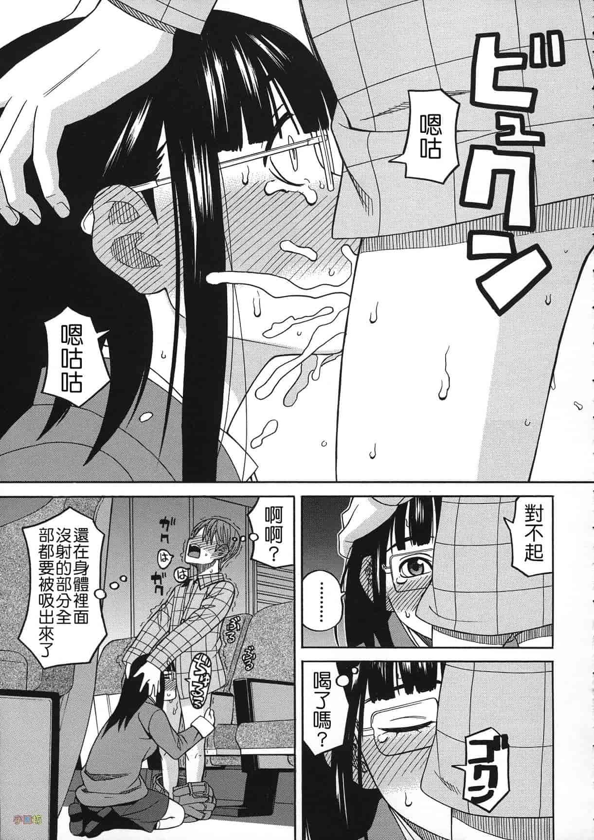 汉化版-[ZUKI樹] 媚薬ガ私ヲ牝ニスル_第2集
