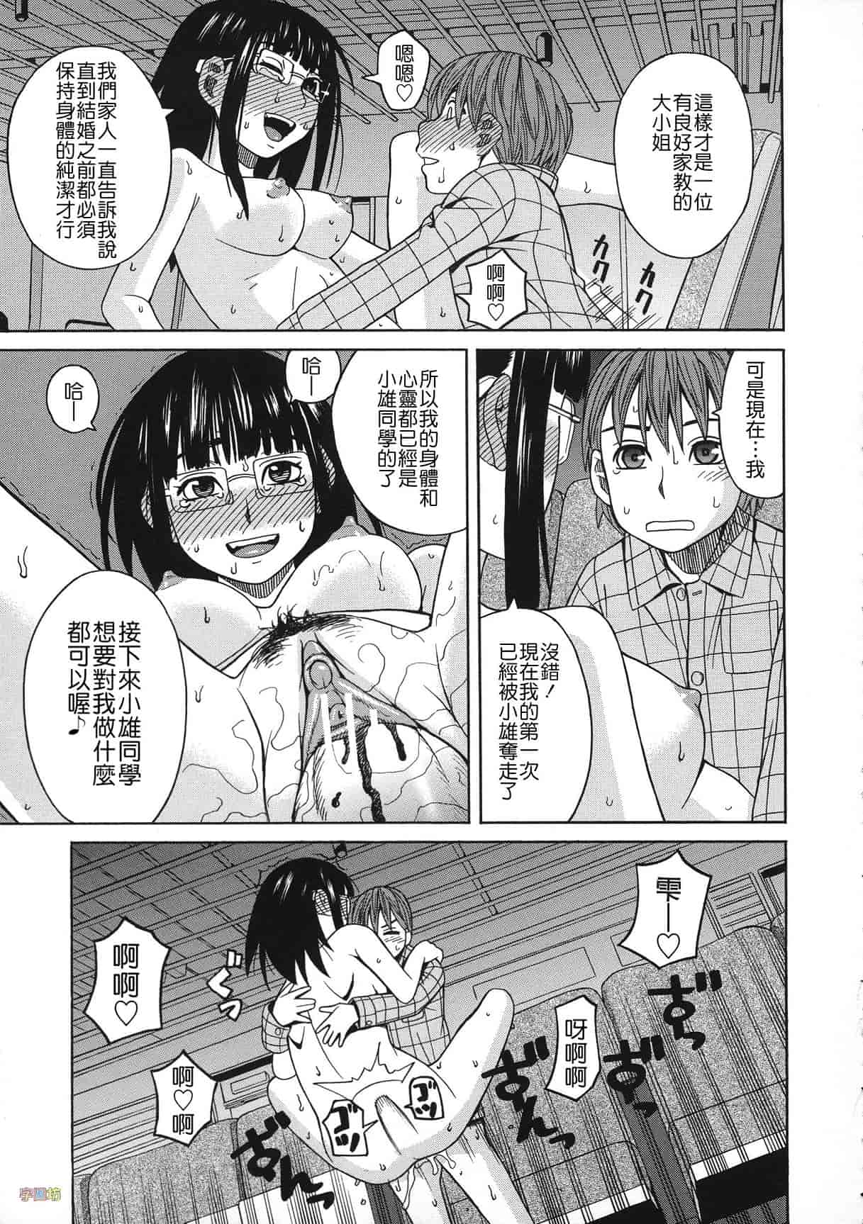 汉化版-[ZUKI樹] 媚薬ガ私ヲ牝ニスル_第2集