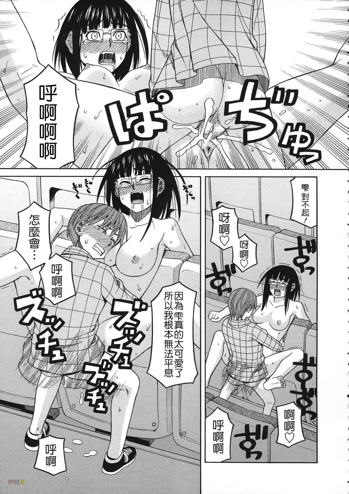汉化版-[ZUKI樹] 媚薬ガ私ヲ牝ニスル_第2集