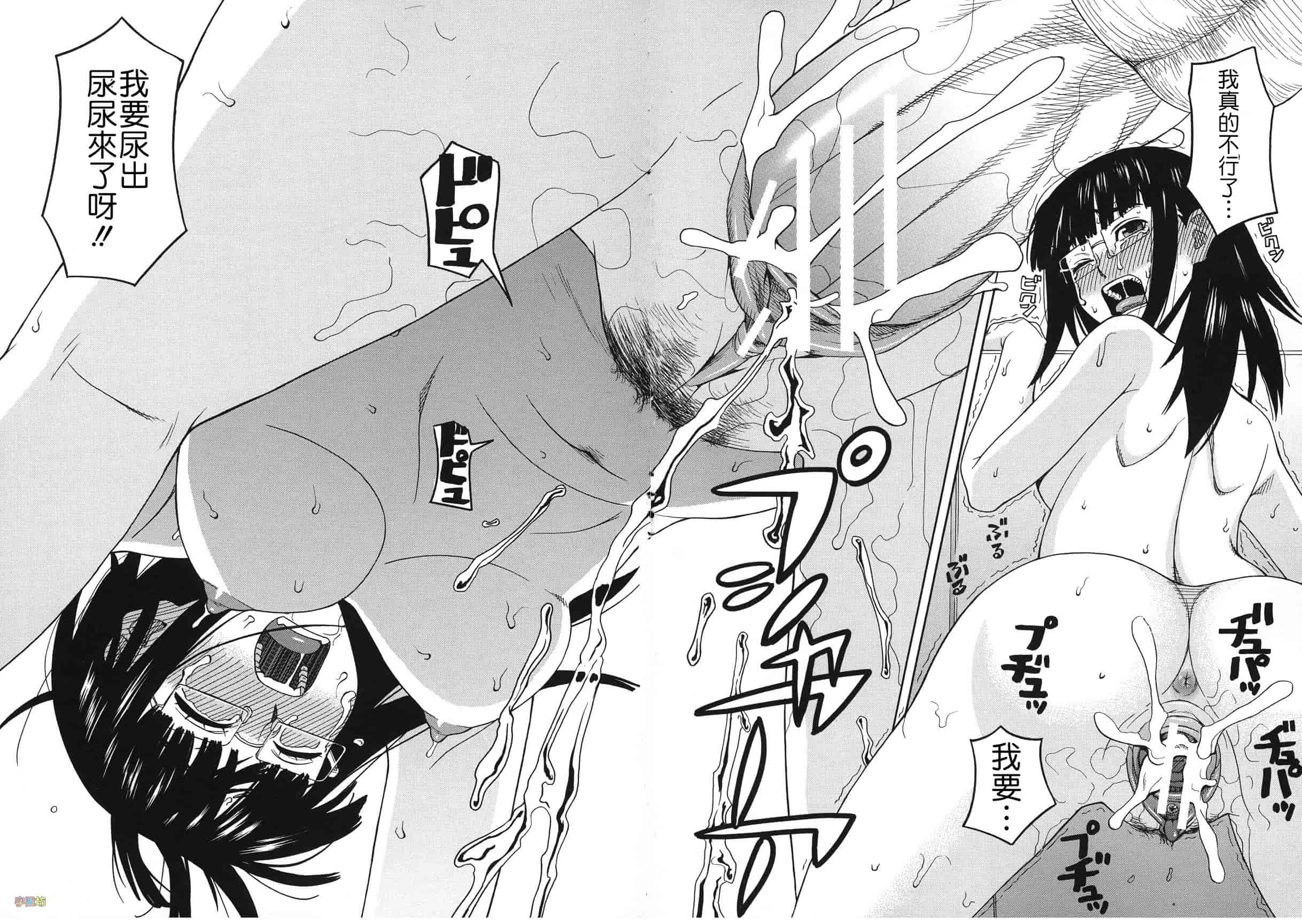 汉化版-[ZUKI樹] 媚薬ガ私ヲ牝ニスル_第2集