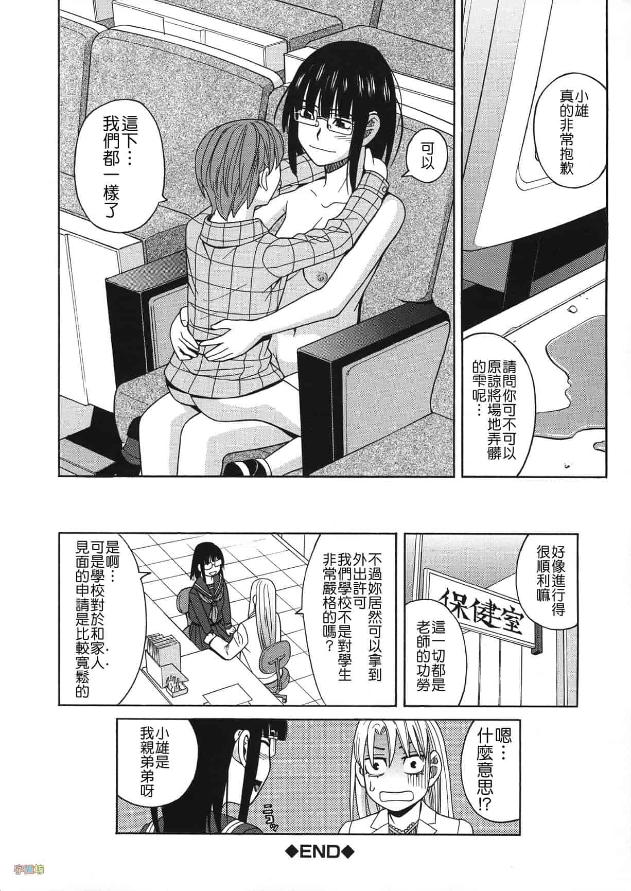汉化版-[ZUKI樹] 媚薬ガ私ヲ牝ニスル_第2集