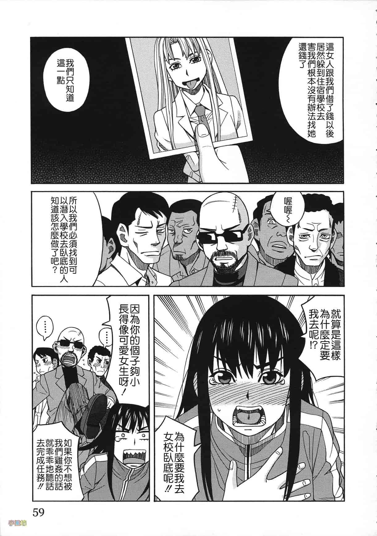汉化版-[ZUKI樹] 媚薬ガ私ヲ牝ニスル_第2集