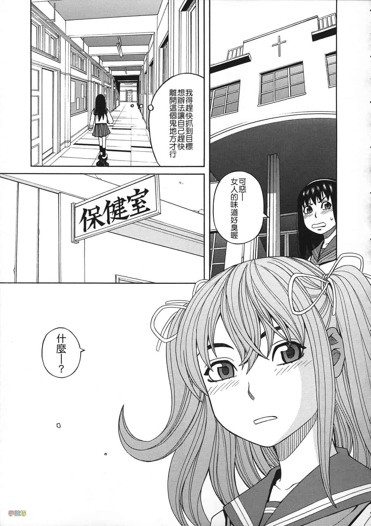 汉化版-[ZUKI樹] 媚薬ガ私ヲ牝ニスル_第2集