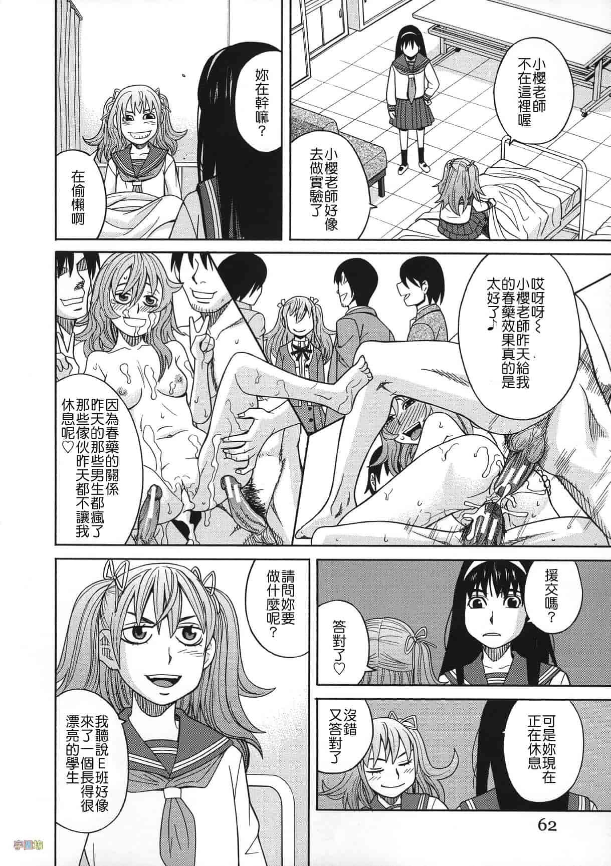 汉化版-[ZUKI樹] 媚薬ガ私ヲ牝ニスル_第2集