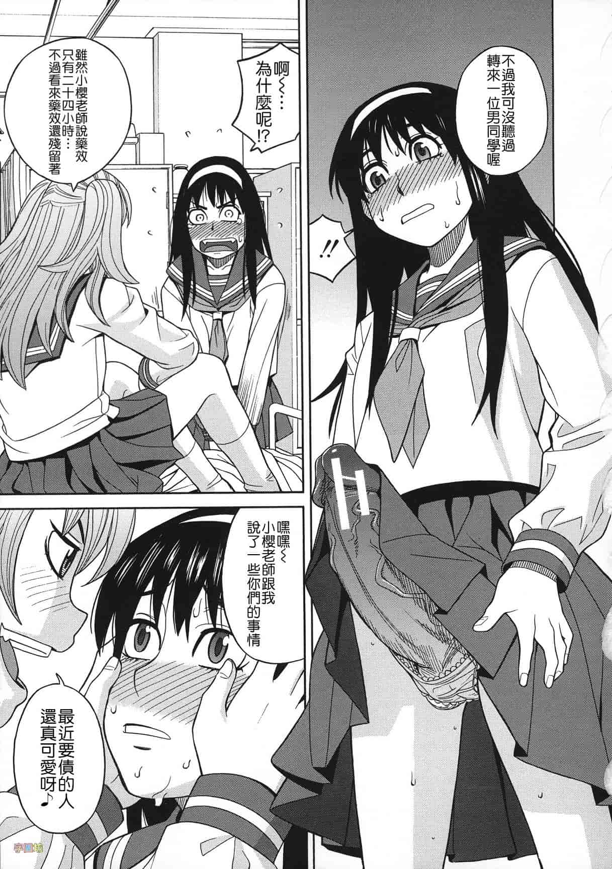 汉化版-[ZUKI樹] 媚薬ガ私ヲ牝ニスル_第2集