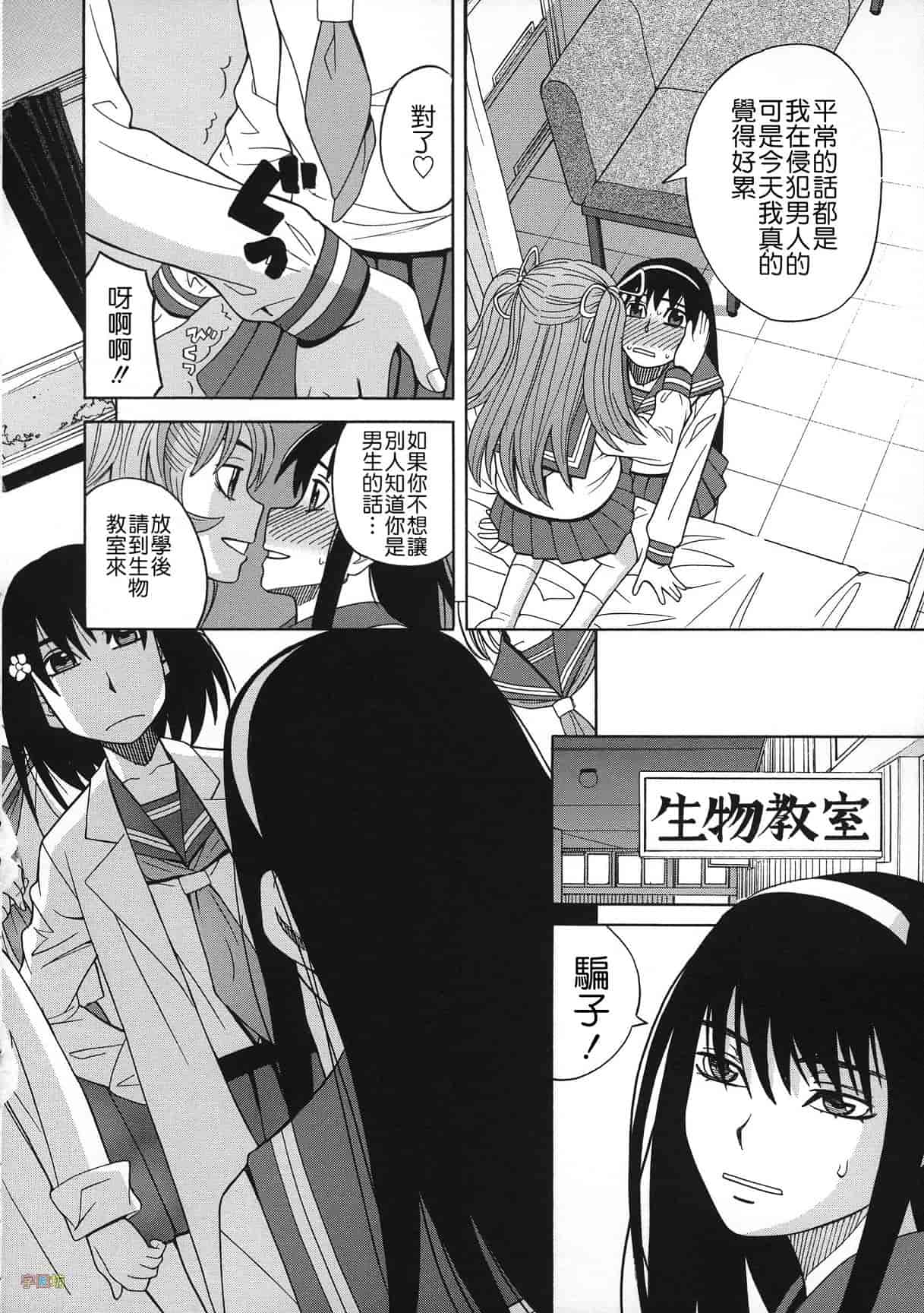 汉化版-[ZUKI樹] 媚薬ガ私ヲ牝ニスル_第2集