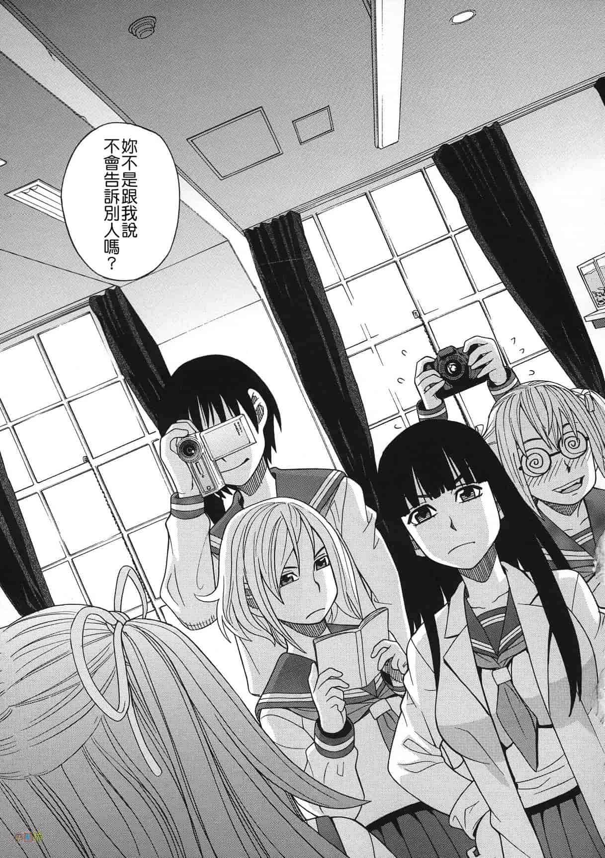 汉化版-[ZUKI樹] 媚薬ガ私ヲ牝ニスル_第2集