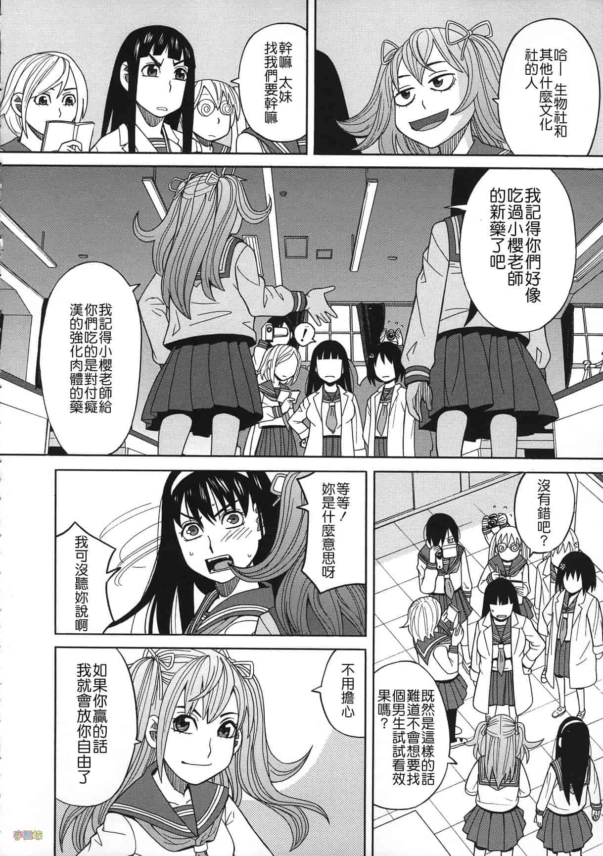 汉化版-[ZUKI樹] 媚薬ガ私ヲ牝ニスル_第2集