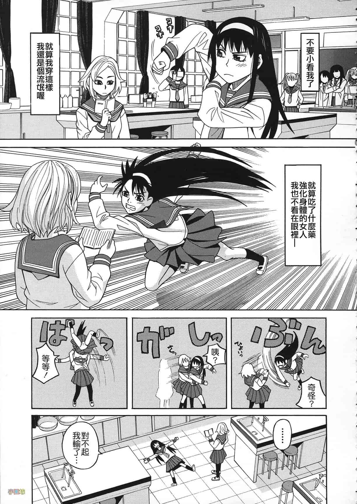 汉化版-[ZUKI樹] 媚薬ガ私ヲ牝ニスル_第2集