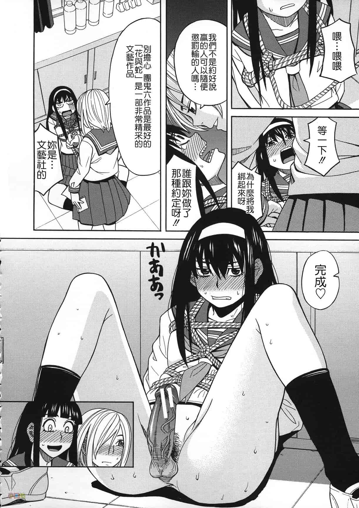 汉化版-[ZUKI樹] 媚薬ガ私ヲ牝ニスル_第2集