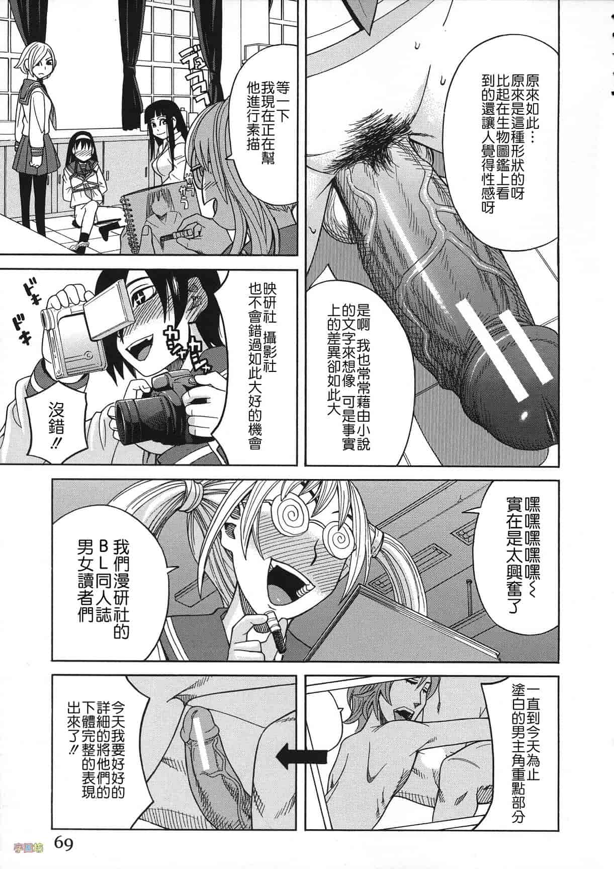 汉化版-[ZUKI樹] 媚薬ガ私ヲ牝ニスル_第2集