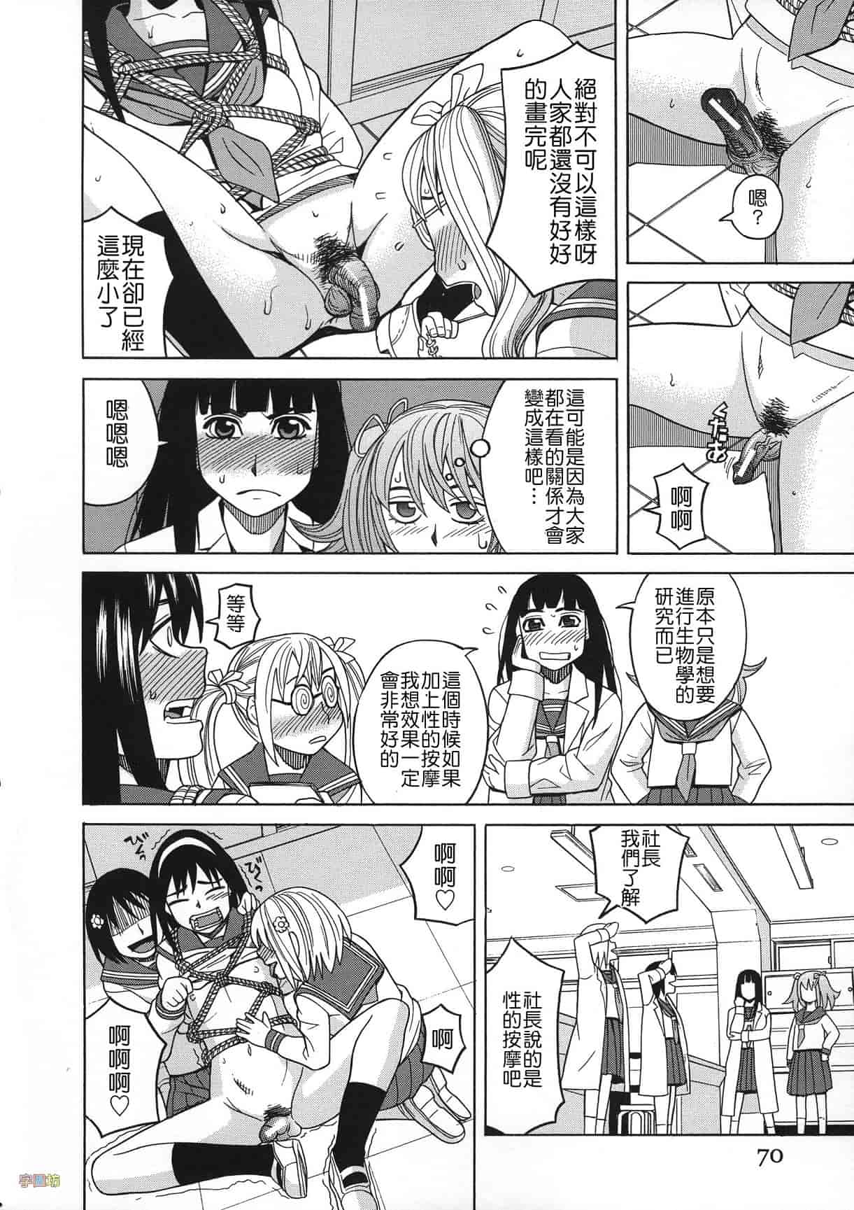 汉化版-[ZUKI樹] 媚薬ガ私ヲ牝ニスル_第2集