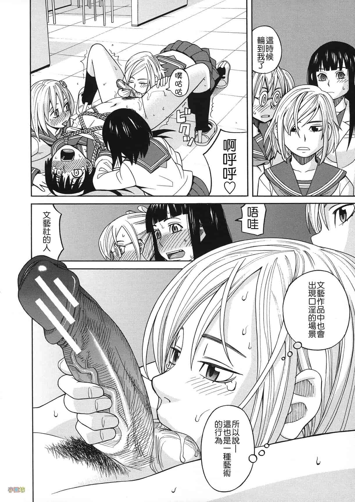 汉化版-[ZUKI樹] 媚薬ガ私ヲ牝ニスル_第2集