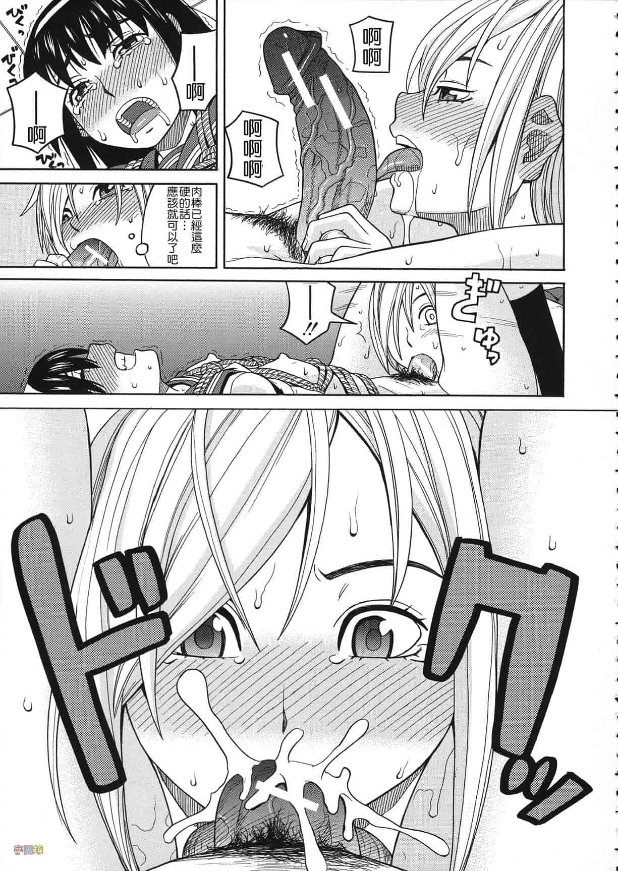 汉化版-[ZUKI樹] 媚薬ガ私ヲ牝ニスル_第2集