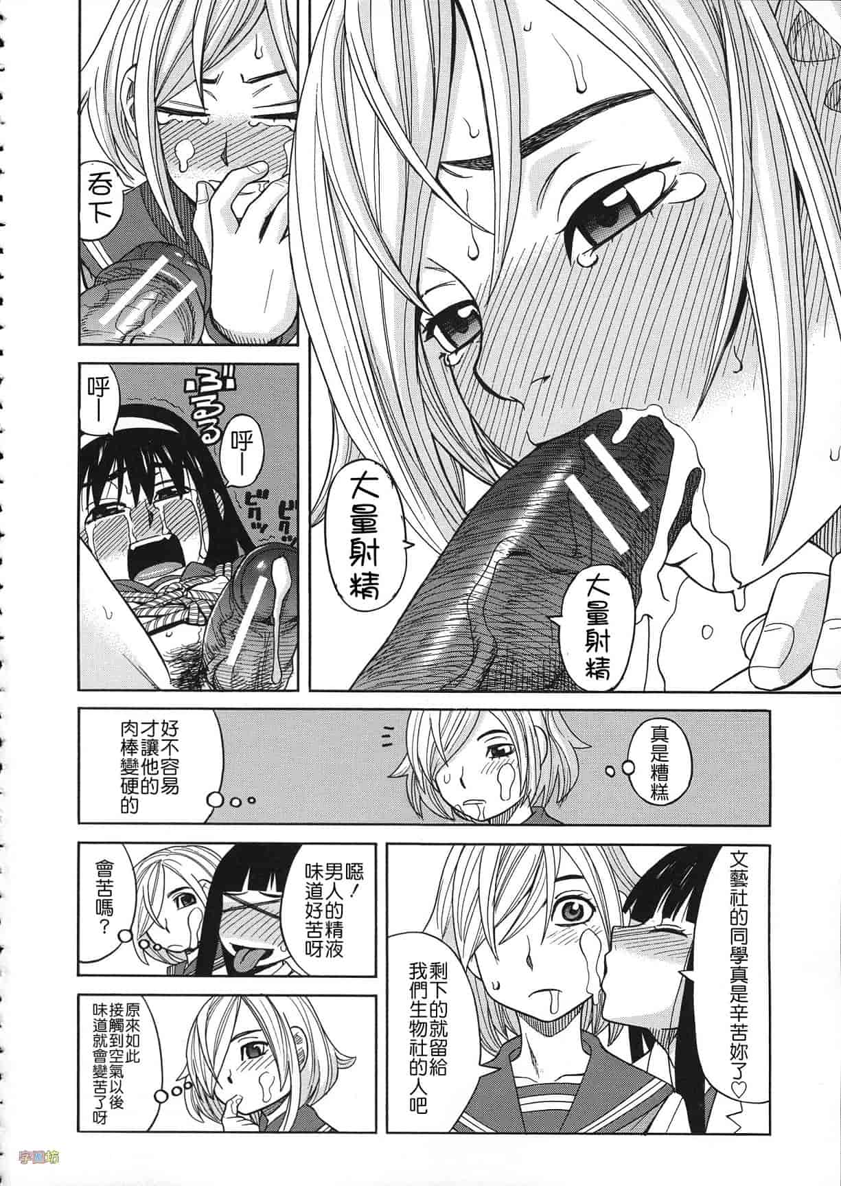 汉化版-[ZUKI樹] 媚薬ガ私ヲ牝ニスル_第2集