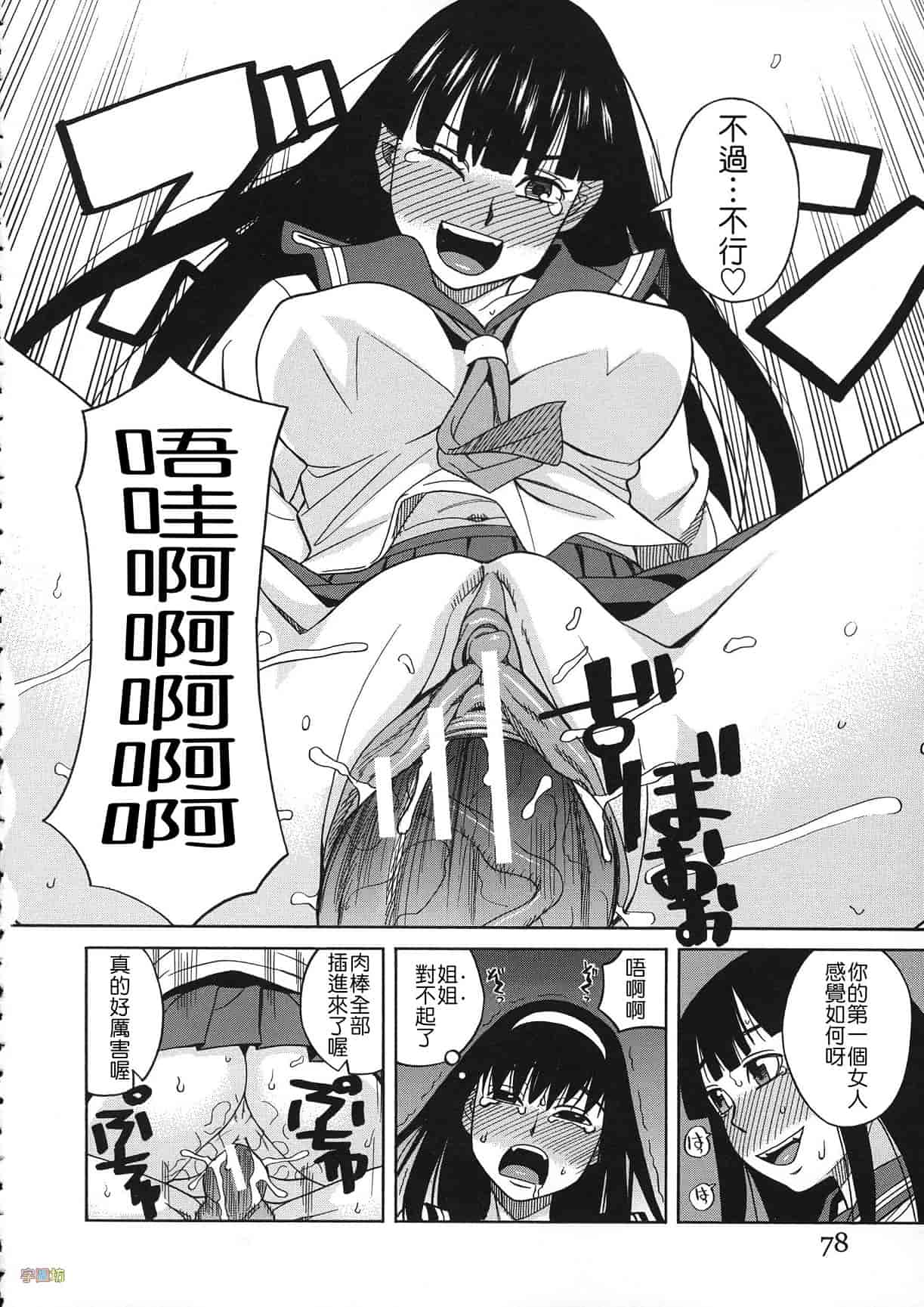 汉化版-[ZUKI樹] 媚薬ガ私ヲ牝ニスル_第2集