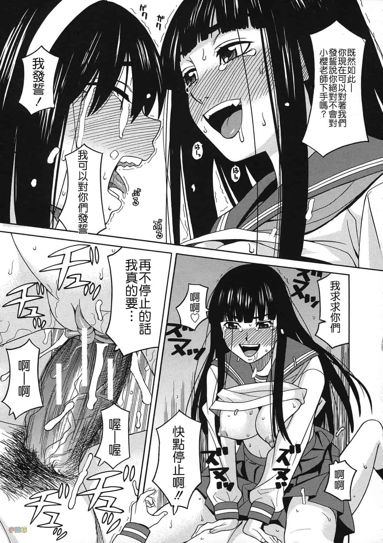 汉化版-[ZUKI樹] 媚薬ガ私ヲ牝ニスル_第2集