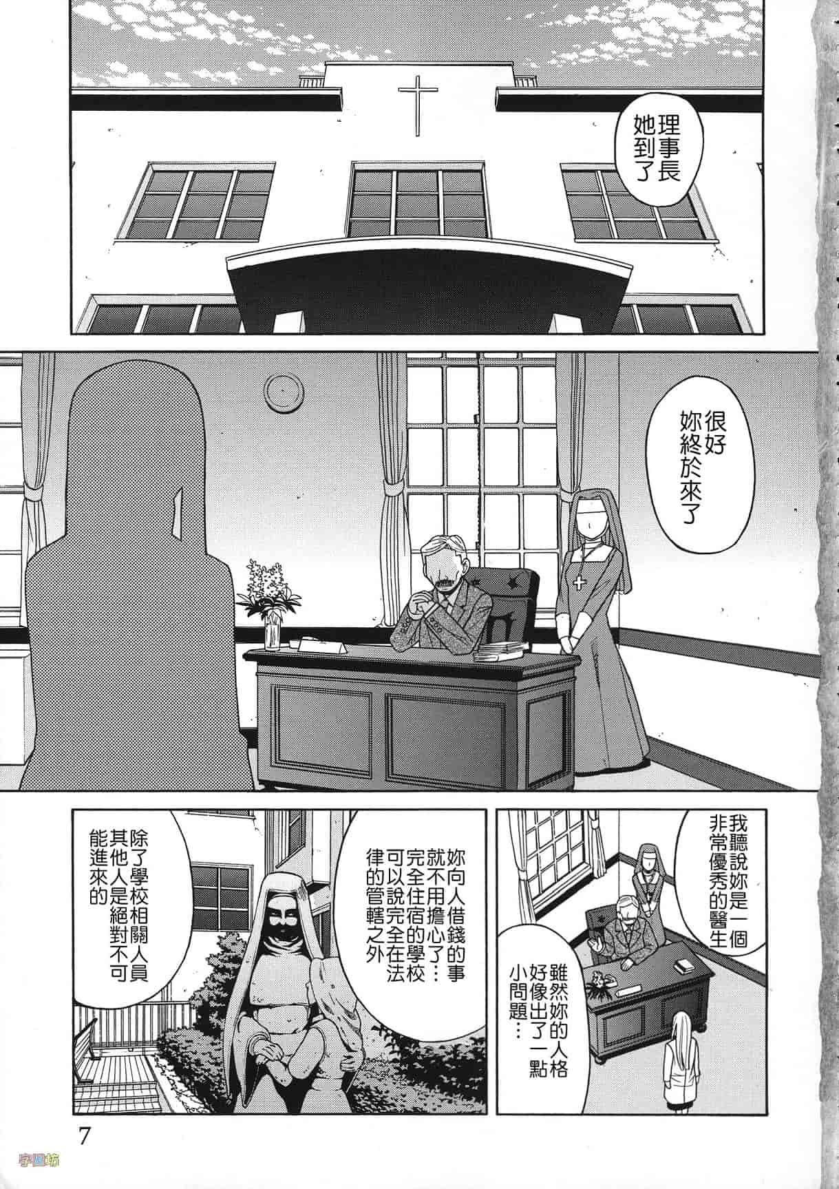 汉化版-[ZUKI樹] 媚薬ガ私ヲ牝ニスル_第1集