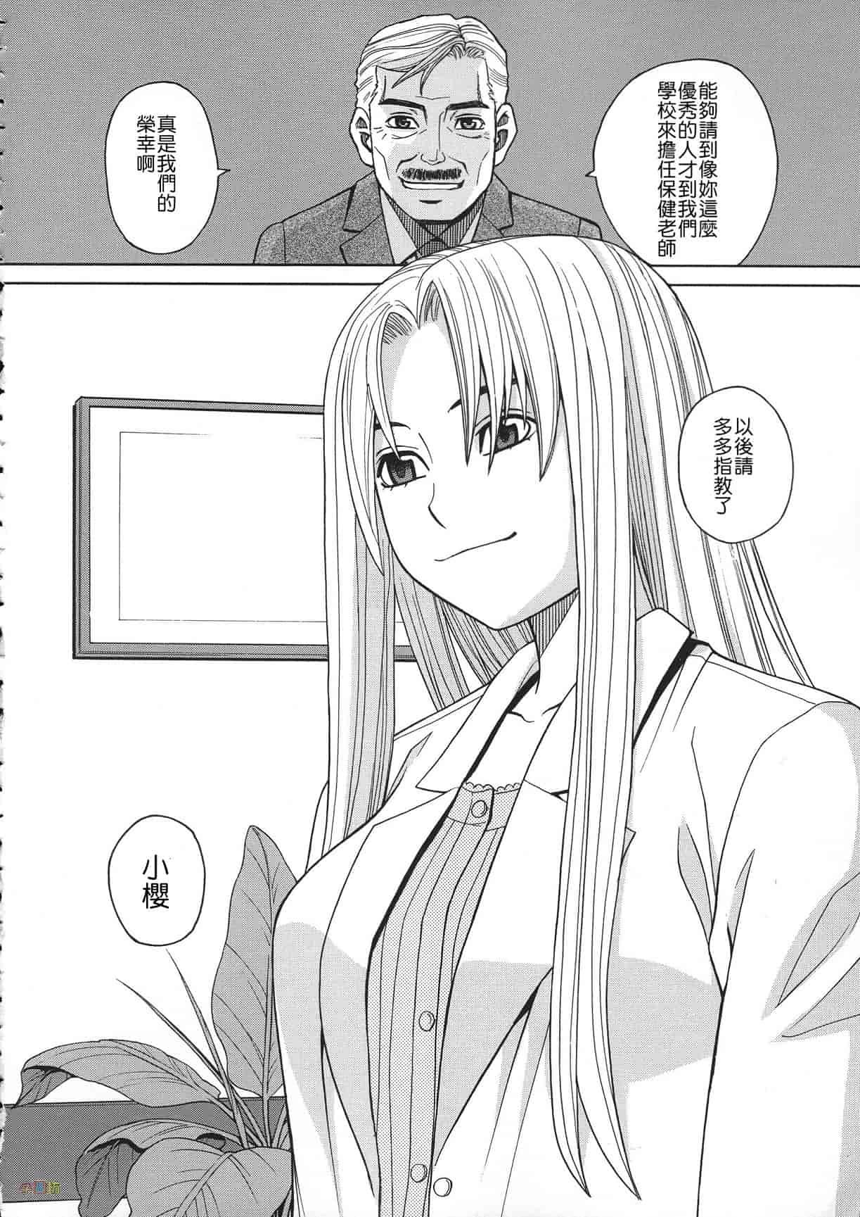 汉化版-[ZUKI樹] 媚薬ガ私ヲ牝ニスル_第1集