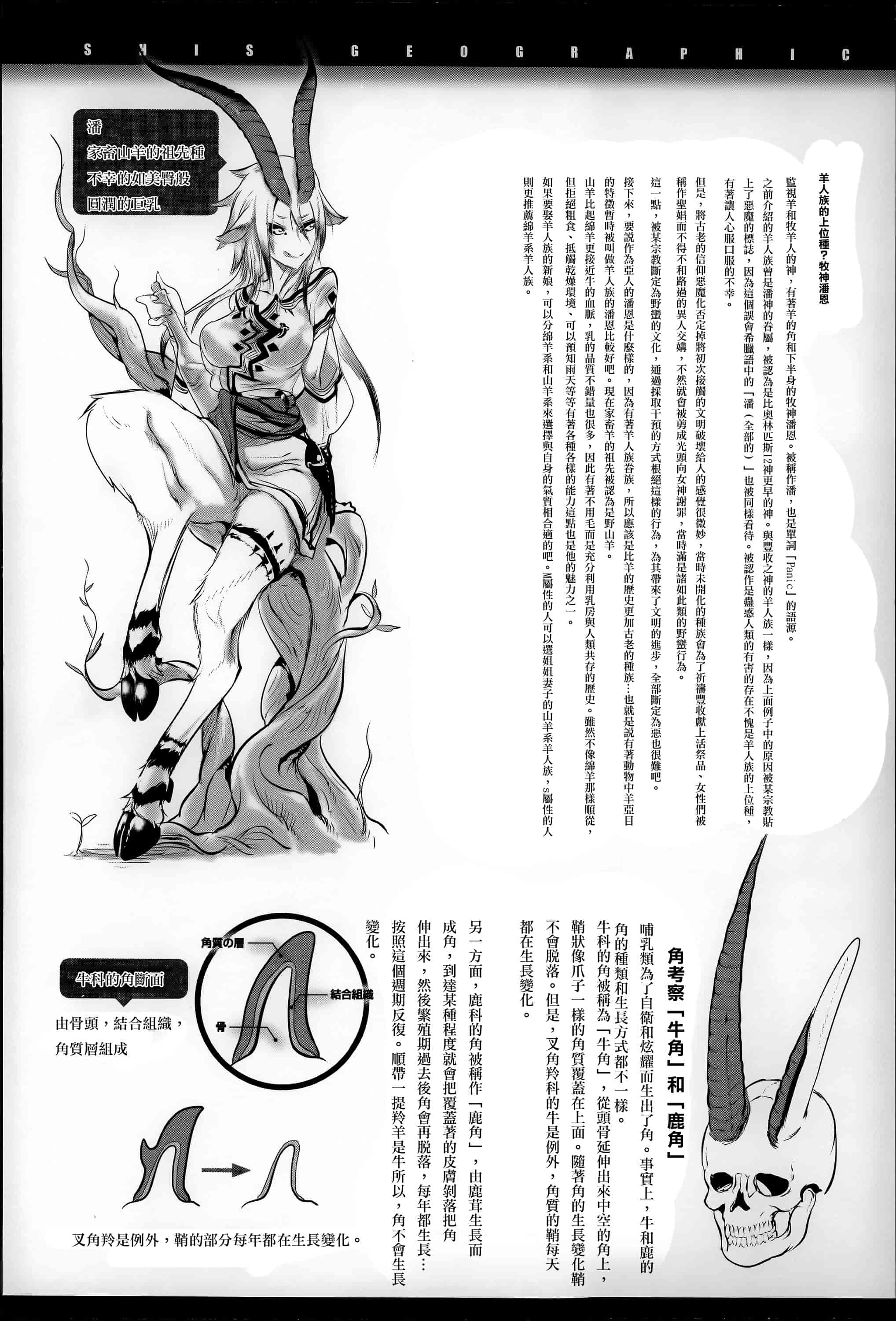 汉化版-[Zトン] こんな軆でいいのなら  [篆儀通文書坊漢化]_第3集