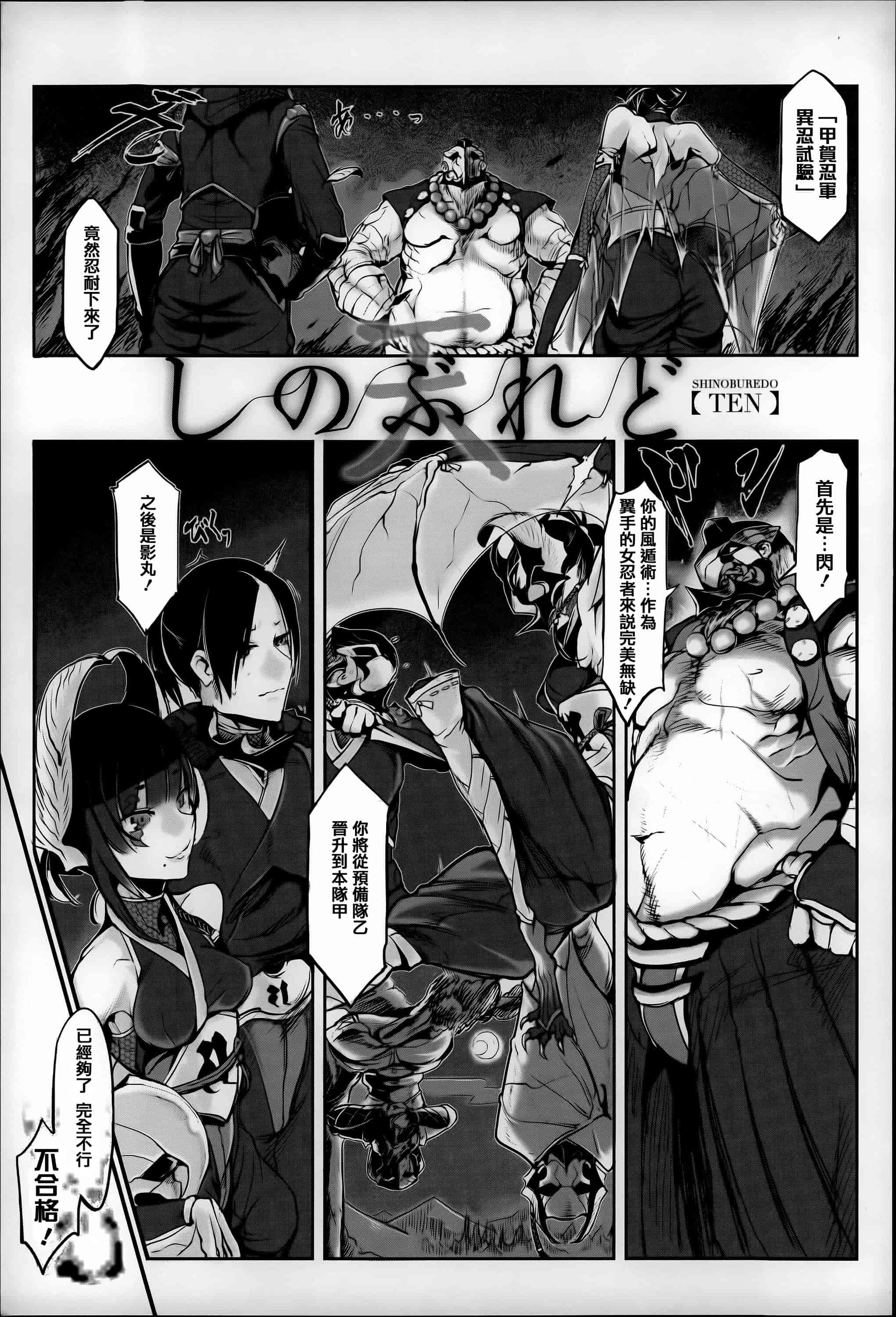 汉化版-[Zトン] こんな軆でいいのなら  [篆儀通文書坊漢化]_第3集