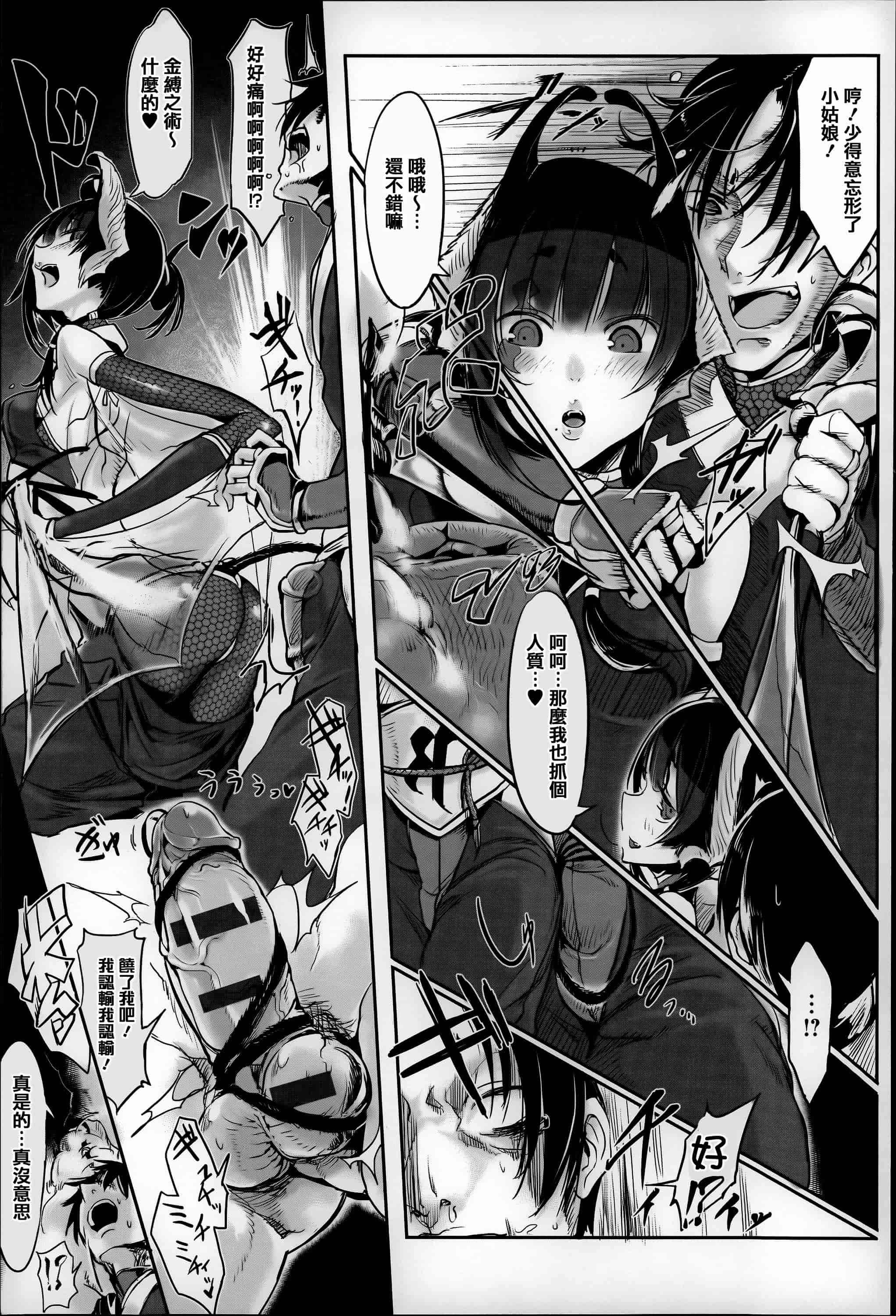 汉化版-[Zトン] こんな軆でいいのなら  [篆儀通文書坊漢化]_第3集