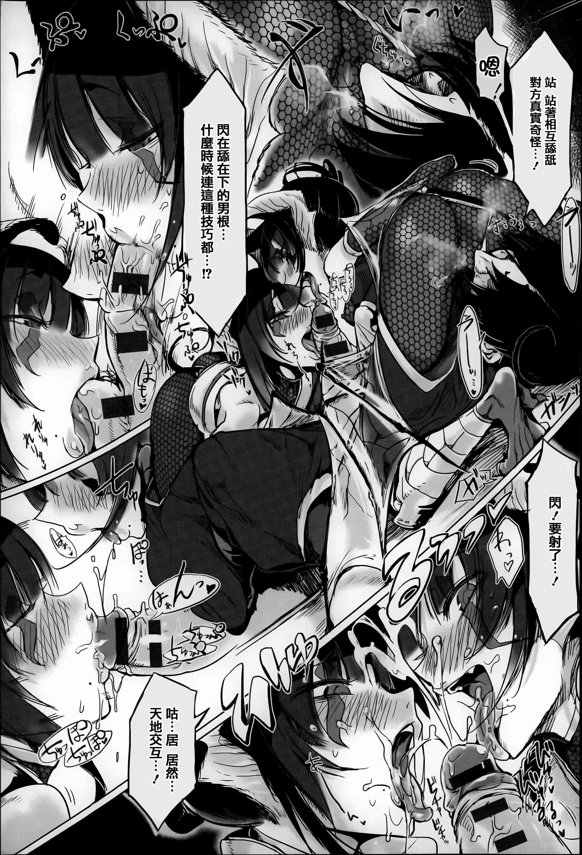 汉化版-[Zトン] こんな軆でいいのなら  [篆儀通文書坊漢化]_第3集