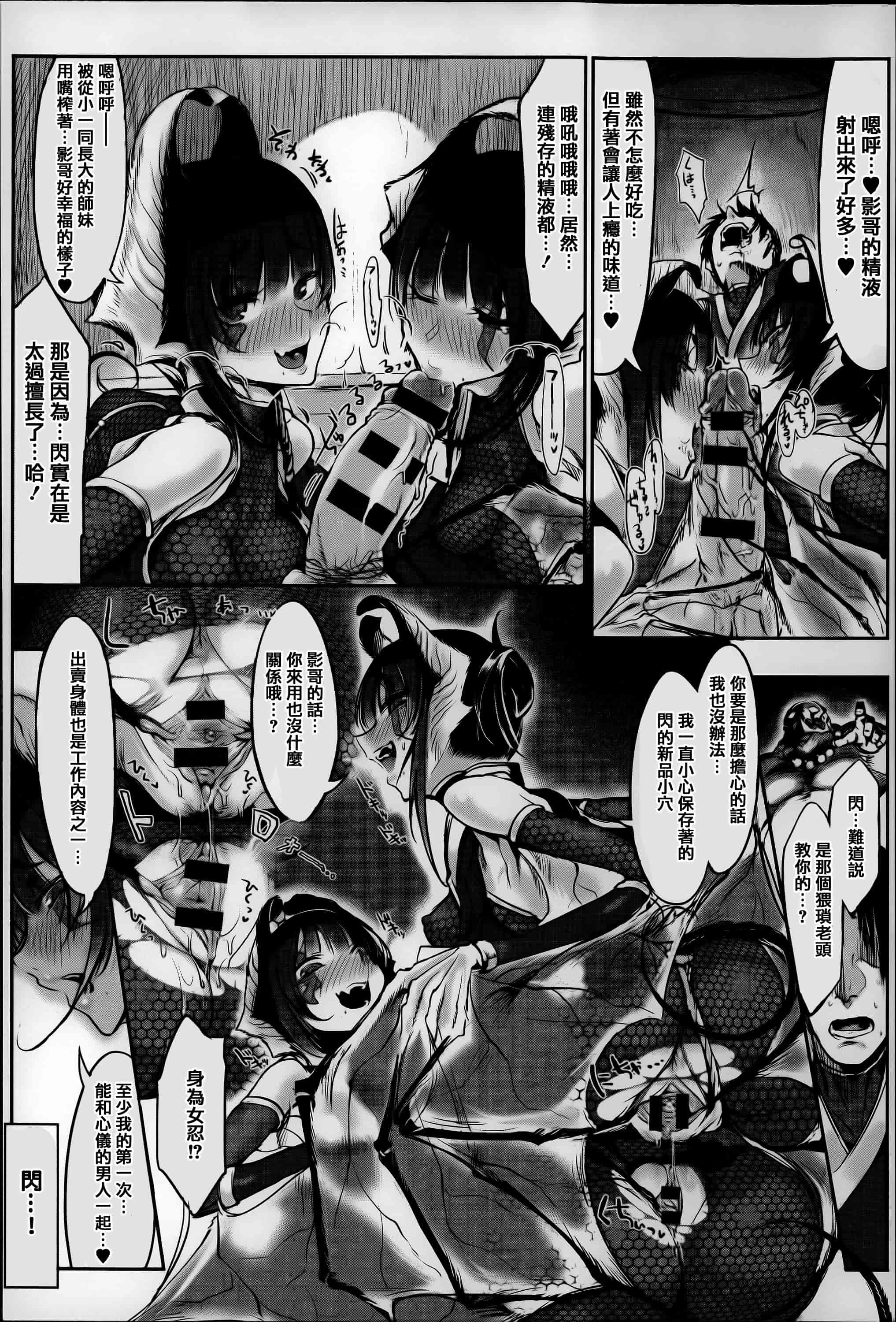 汉化版-[Zトン] こんな軆でいいのなら  [篆儀通文書坊漢化]_第3集